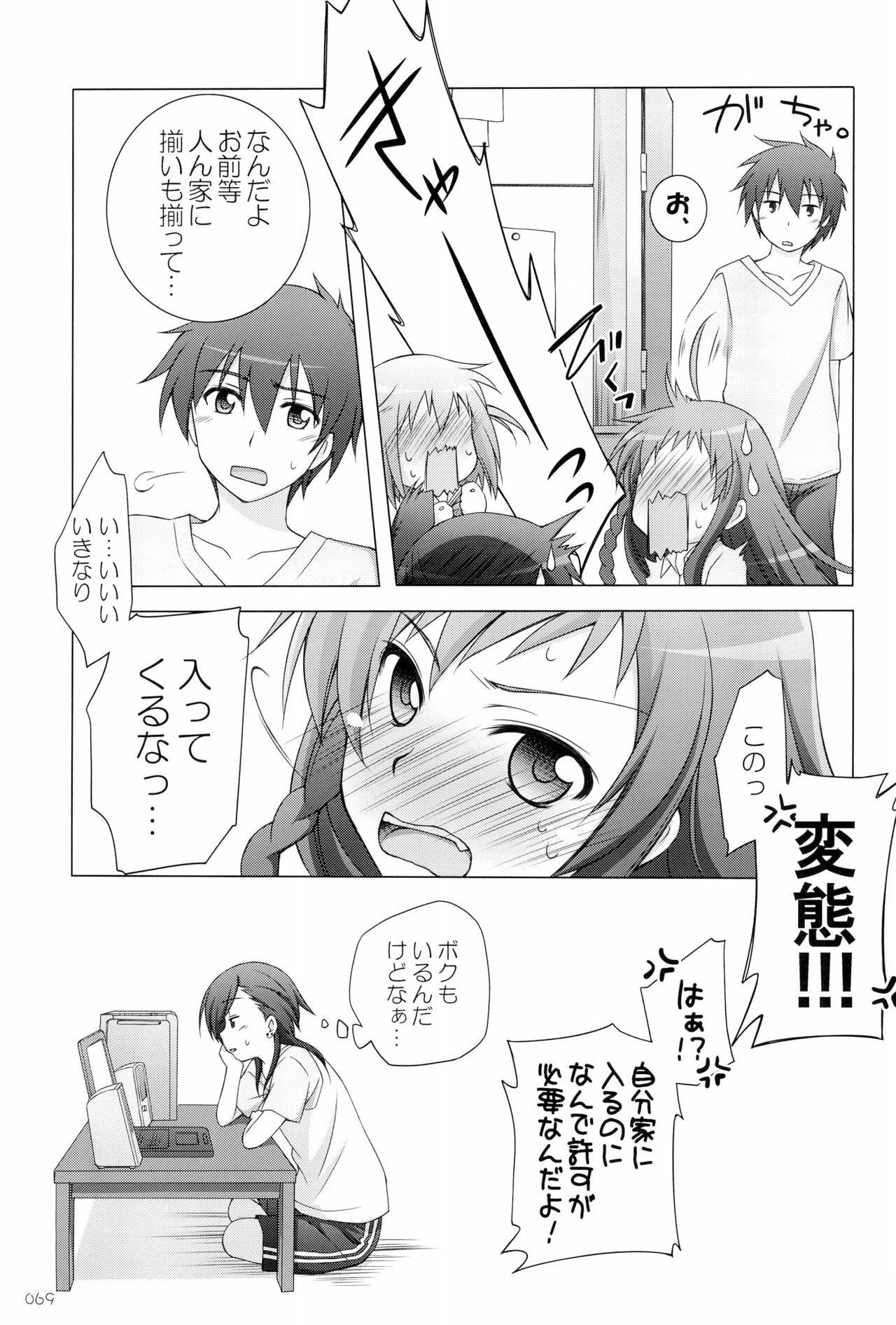 (C99) [千歳烏山第2出張所 (真未たつや、霞彩ゆきは)] 千歳烏山第２出張所 総集編-2012～2015- (よろず)