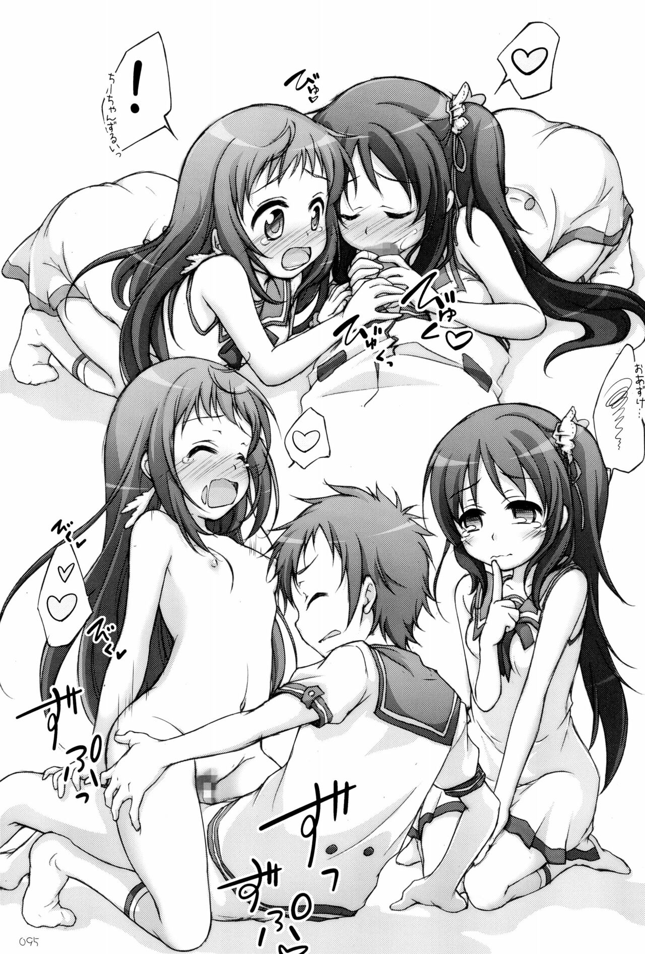 (C99) [千歳烏山第2出張所 (真未たつや、霞彩ゆきは)] 千歳烏山第２出張所 総集編-2012～2015- (よろず)