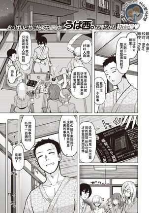 Soba ni iru Soba ni iru