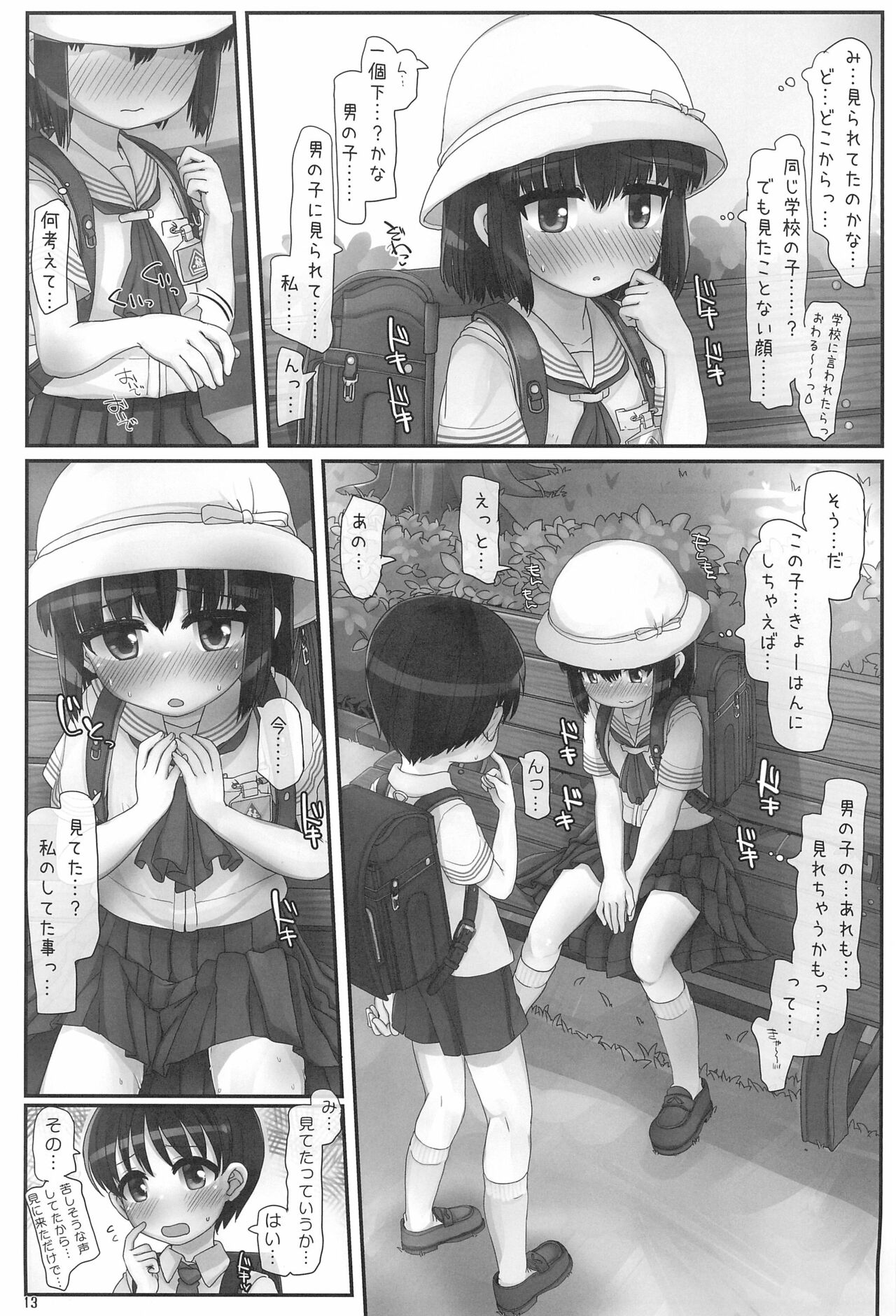 (C99) [とりぷるぴんち! (ひかみいずと)] ながされ青空シュトローム