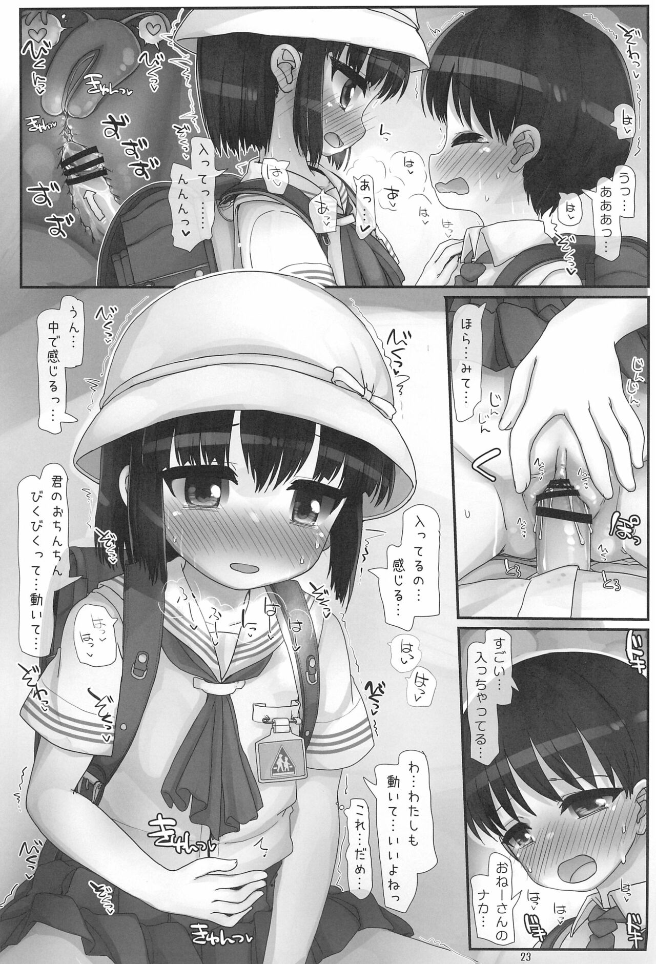 (C99) [とりぷるぴんち! (ひかみいずと)] ながされ青空シュトローム