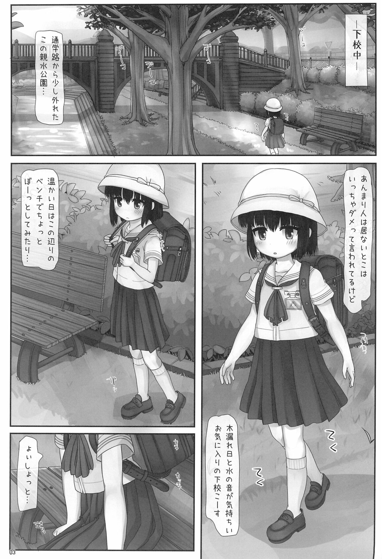 (C99) [とりぷるぴんち! (ひかみいずと)] ながされ青空シュトローム