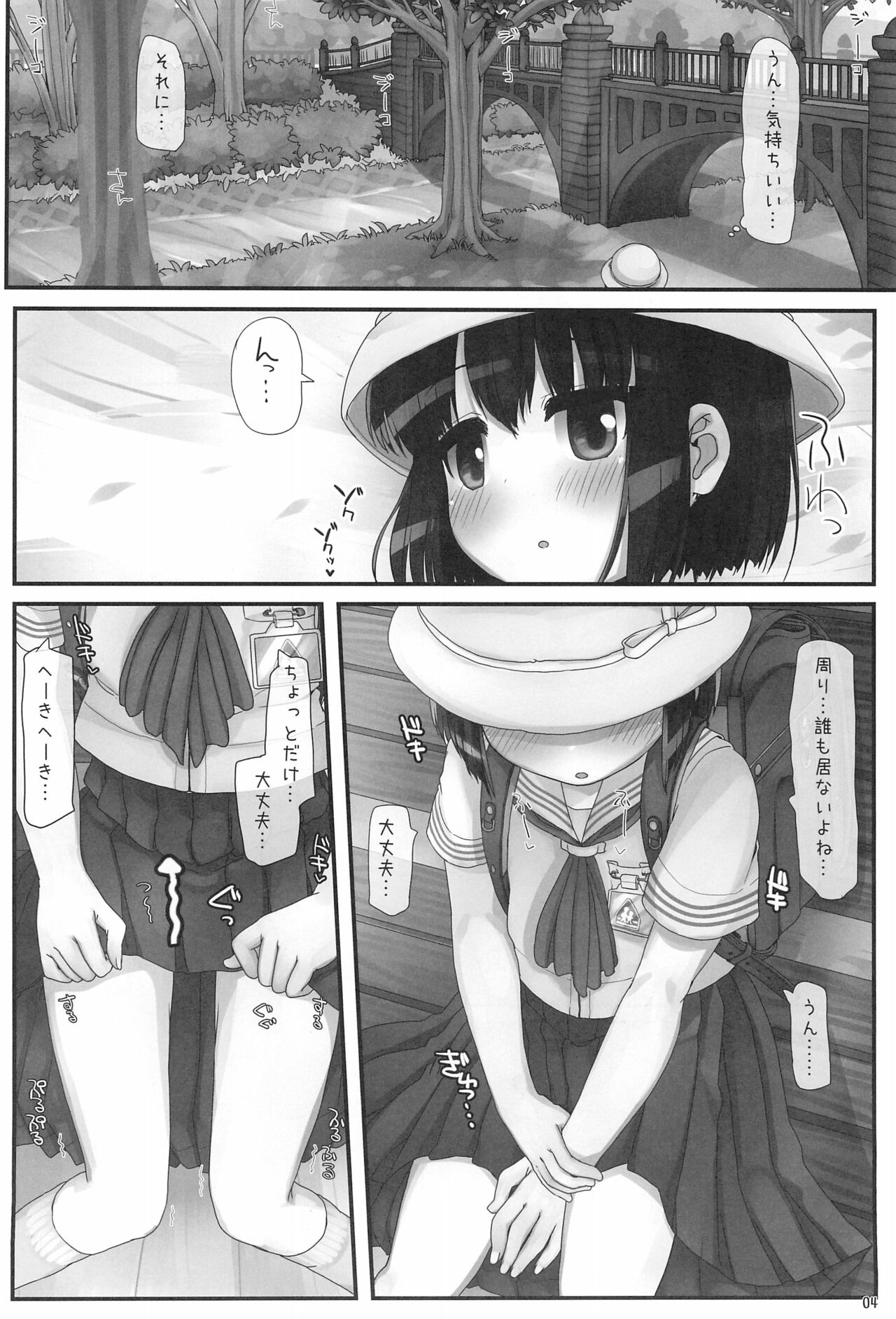 (C99) [とりぷるぴんち! (ひかみいずと)] ながされ青空シュトローム