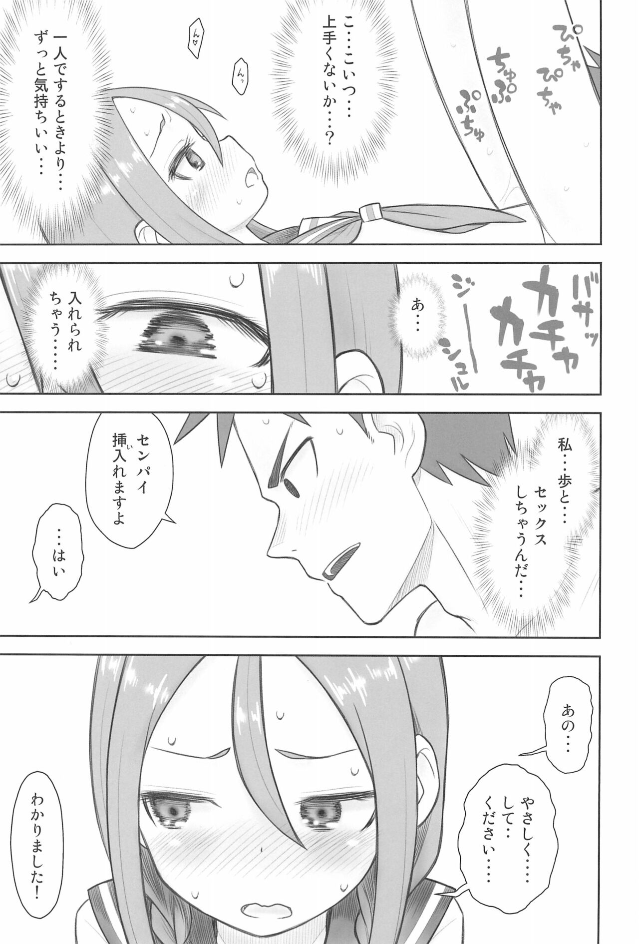 (C99) [あしの家 (たりる。)] 貧乳娘40 (それでも歩は寄せてくる)