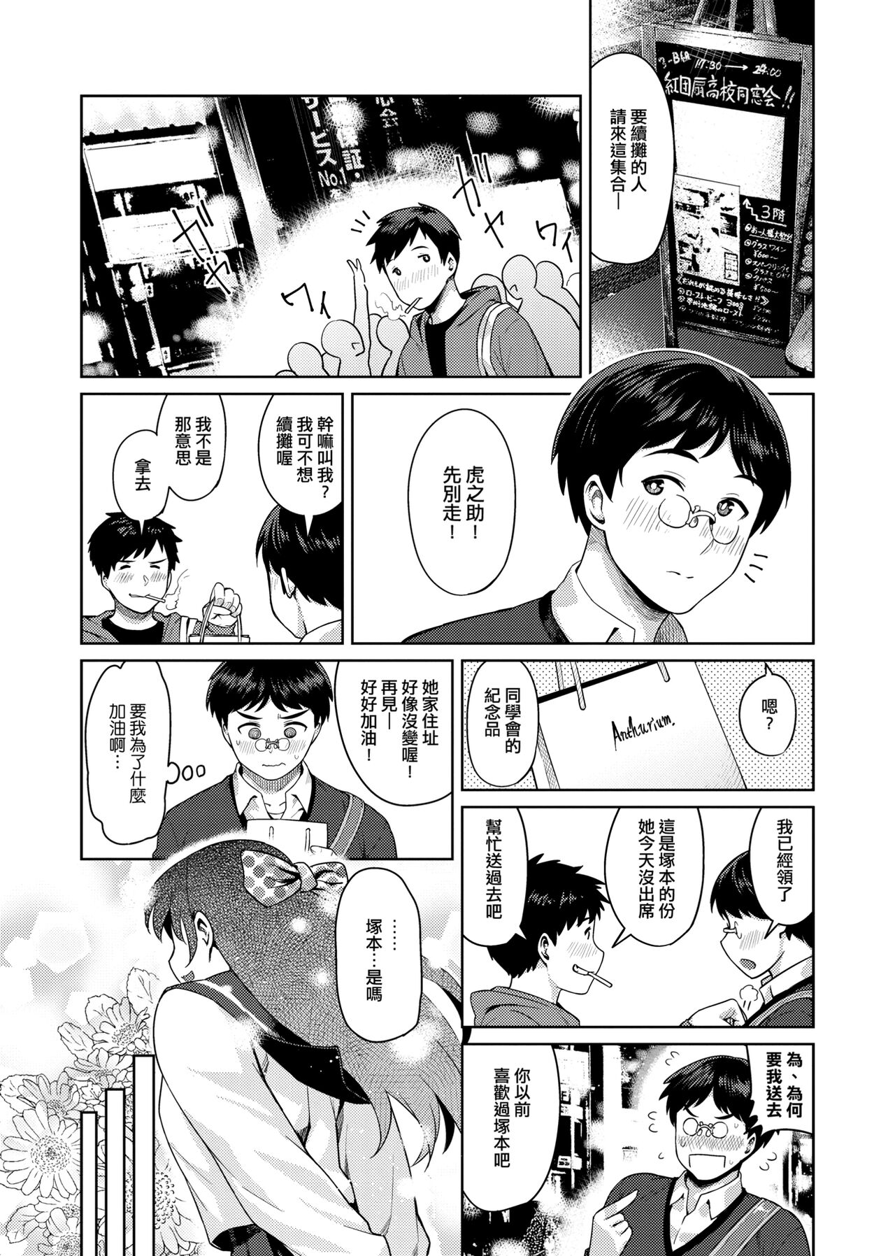 [メトニウム] むちラヴァ [中国翻訳]