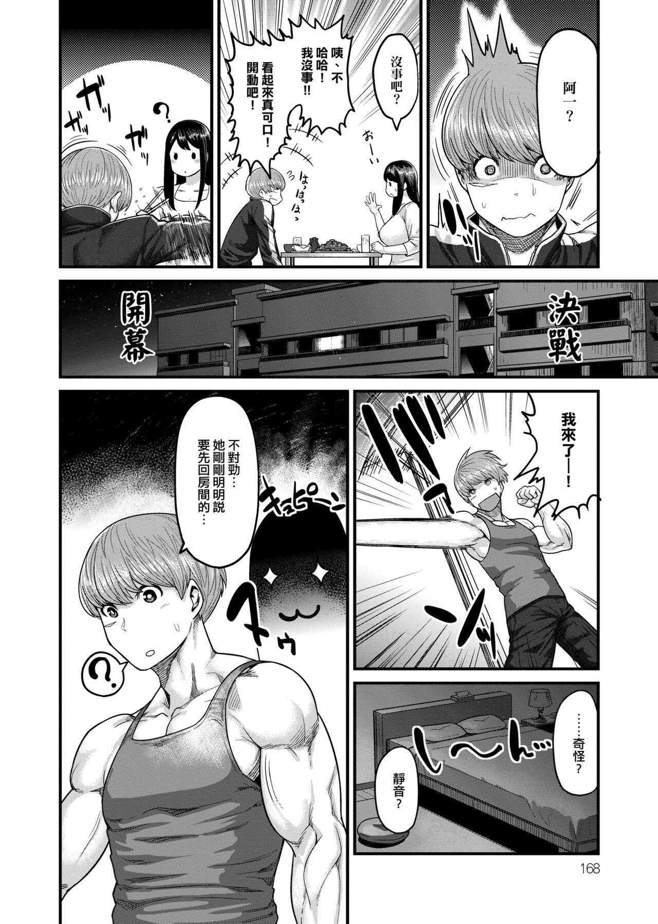 [メトニウム] むちラヴァ [中国翻訳]