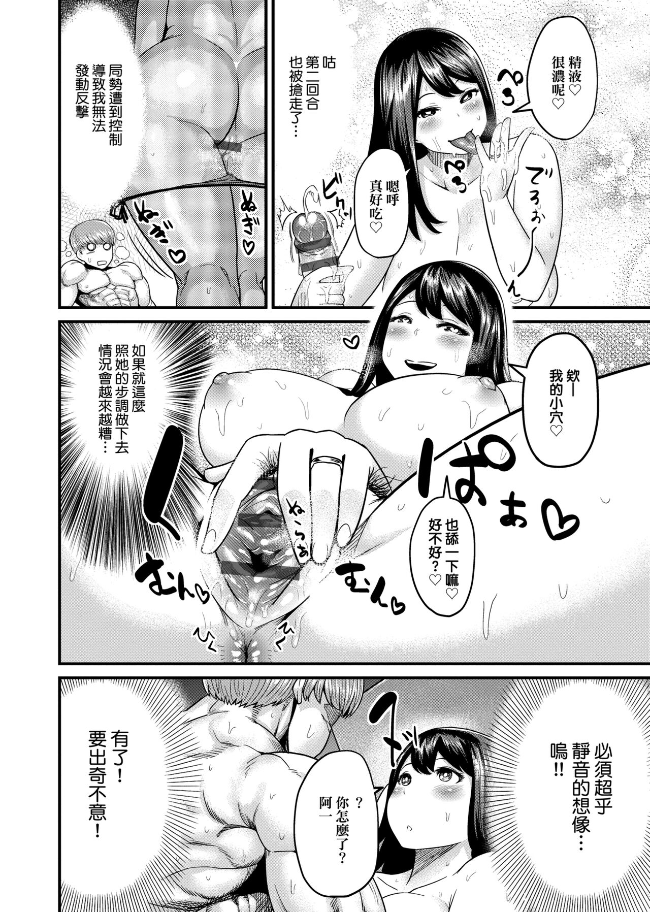 [メトニウム] むちラヴァ [中国翻訳]