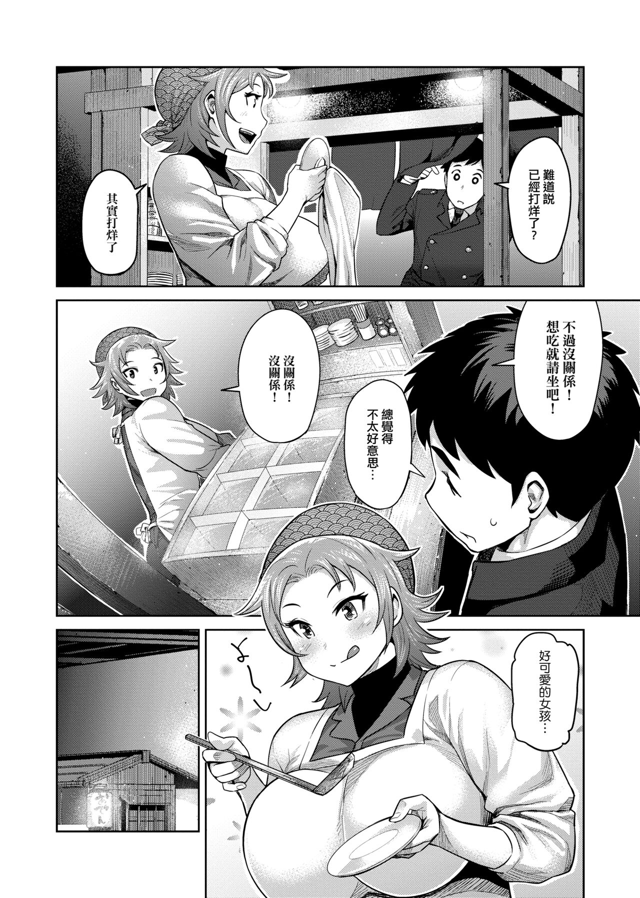 [メトニウム] むちラヴァ [中国翻訳]