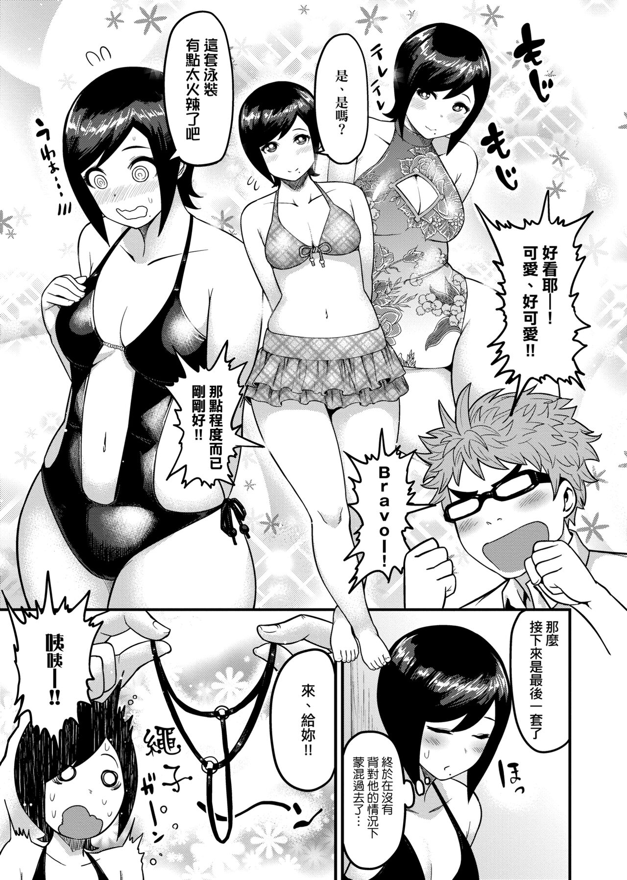 [メトニウム] むちラヴァ [中国翻訳]