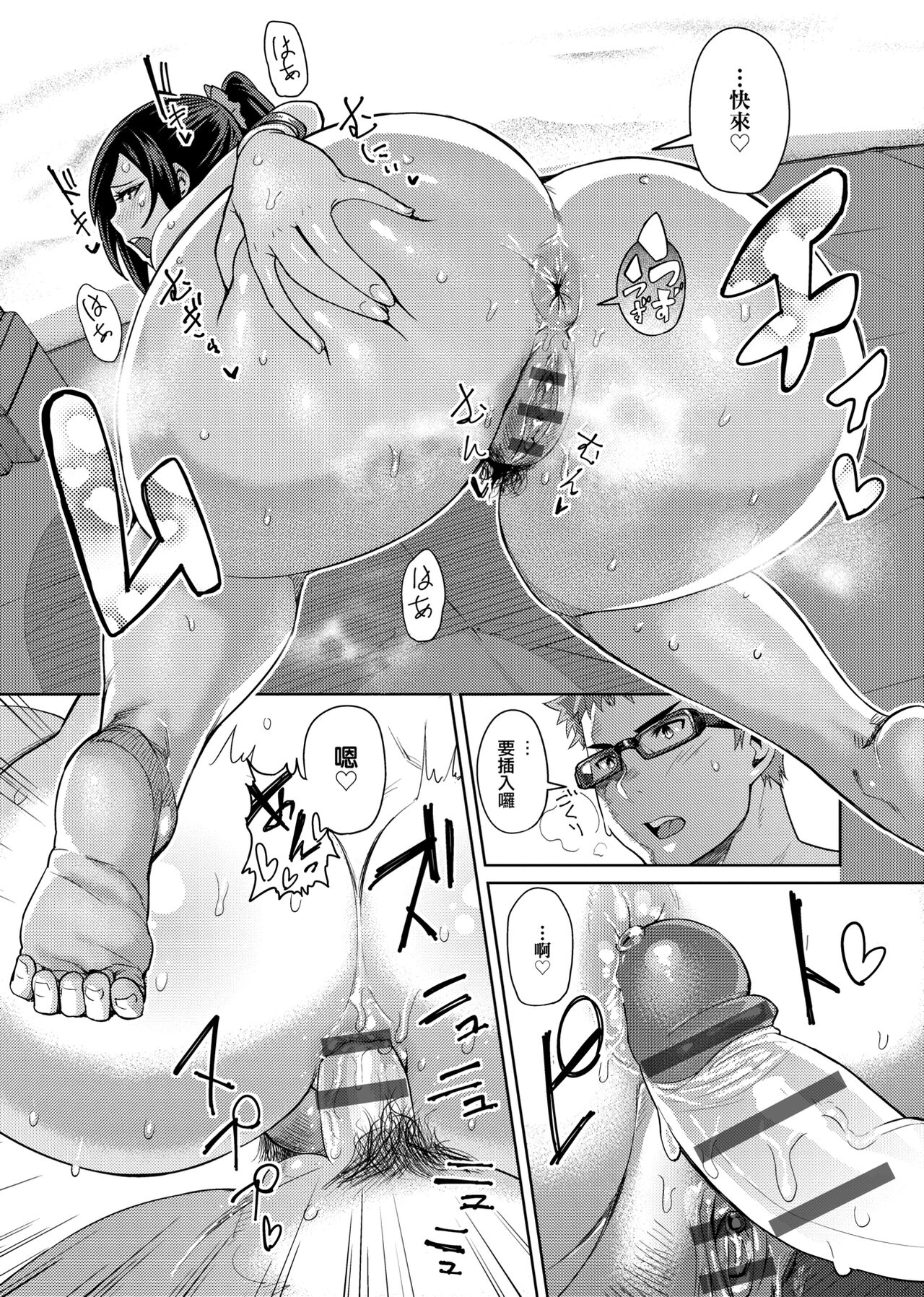 [メトニウム] むちラヴァ [中国翻訳]