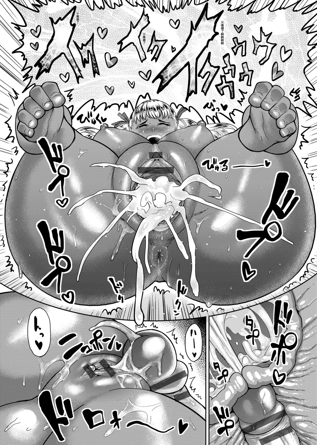 [メトニウム] むちラヴァ [中国翻訳]