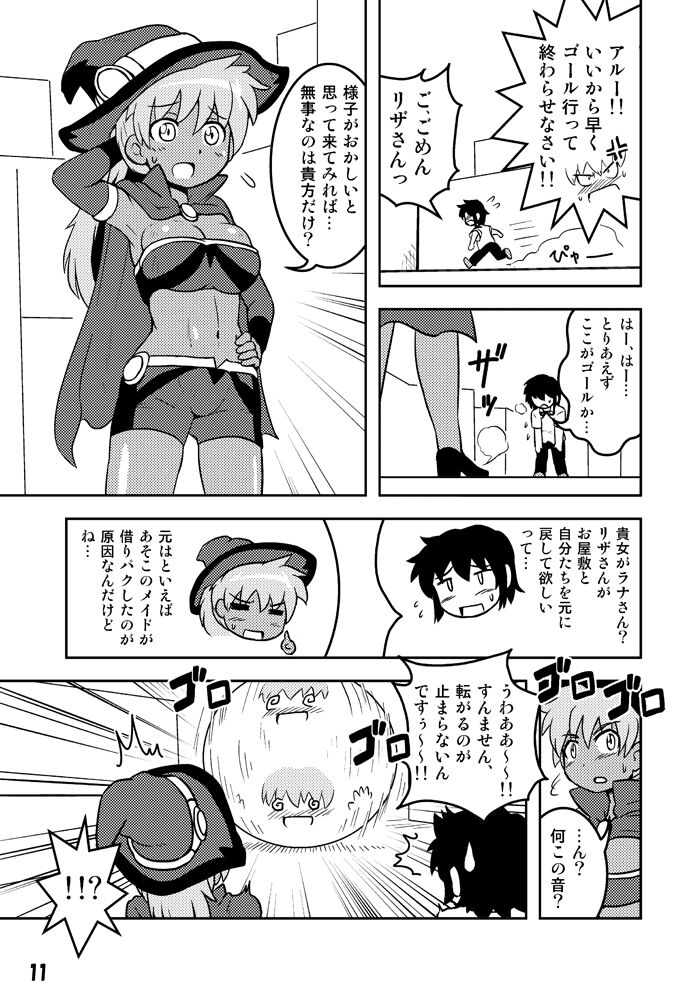(C81) [状態変家 (よろず] 変化屋本舗