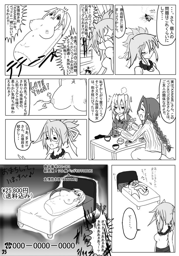 (C81) [状態変家 (よろず] 変化屋本舗