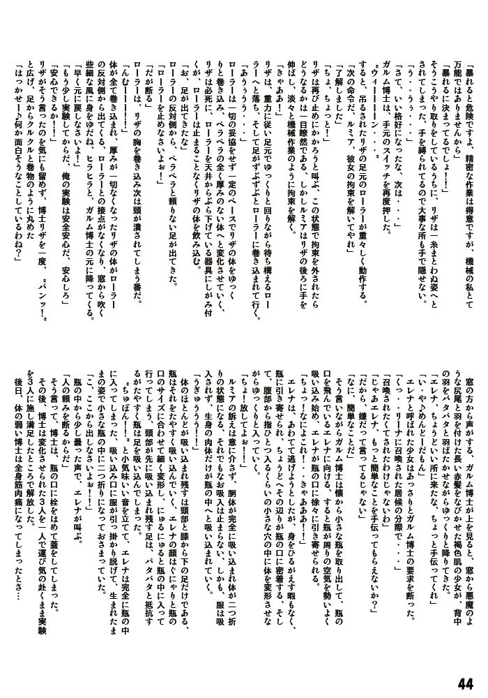 (C81) [状態変家 (よろず] 変化屋本舗