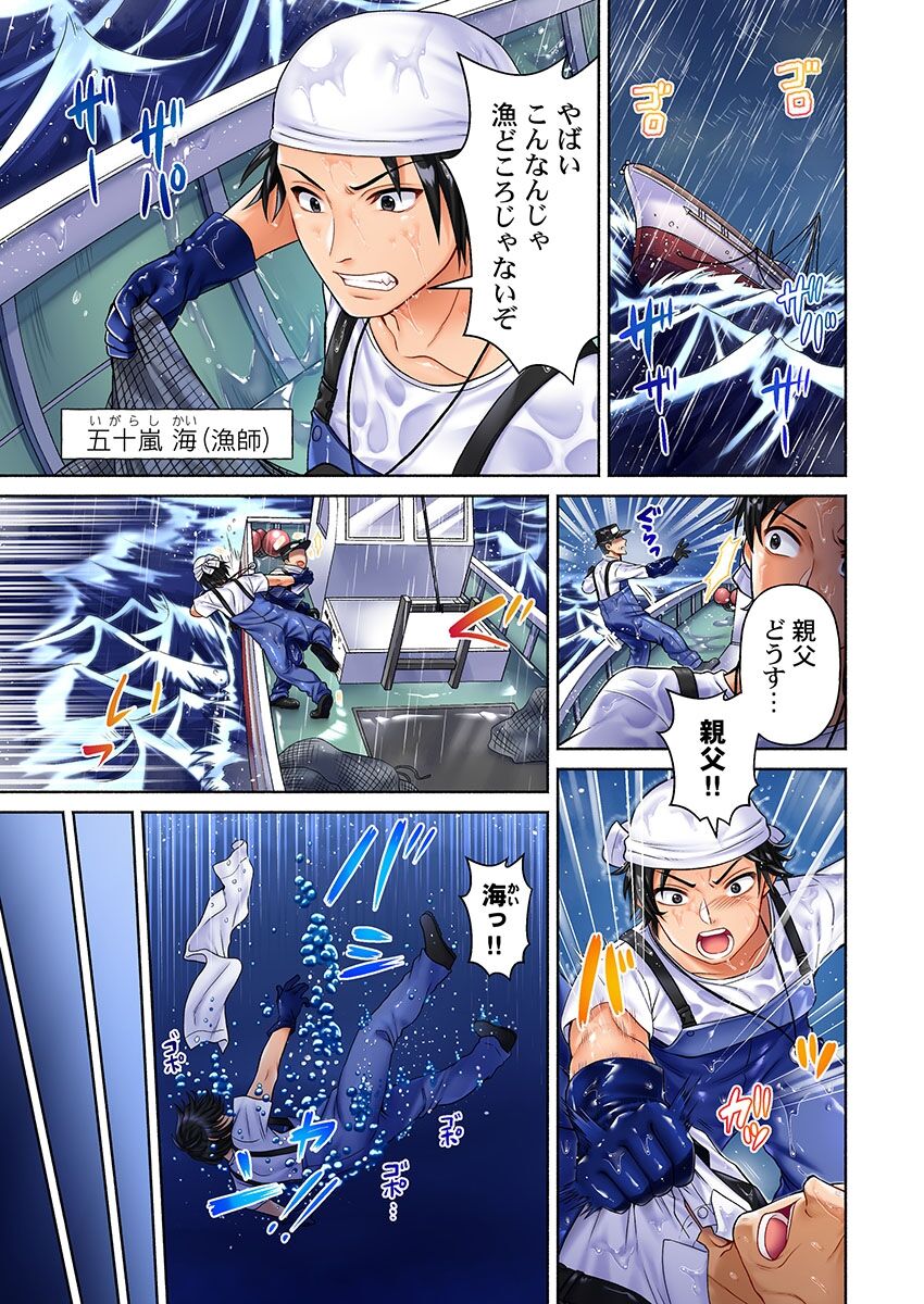 [庭トリ] おんなのこ島漂流記～えっちの相手が俺だけの世界 1 [DL版]