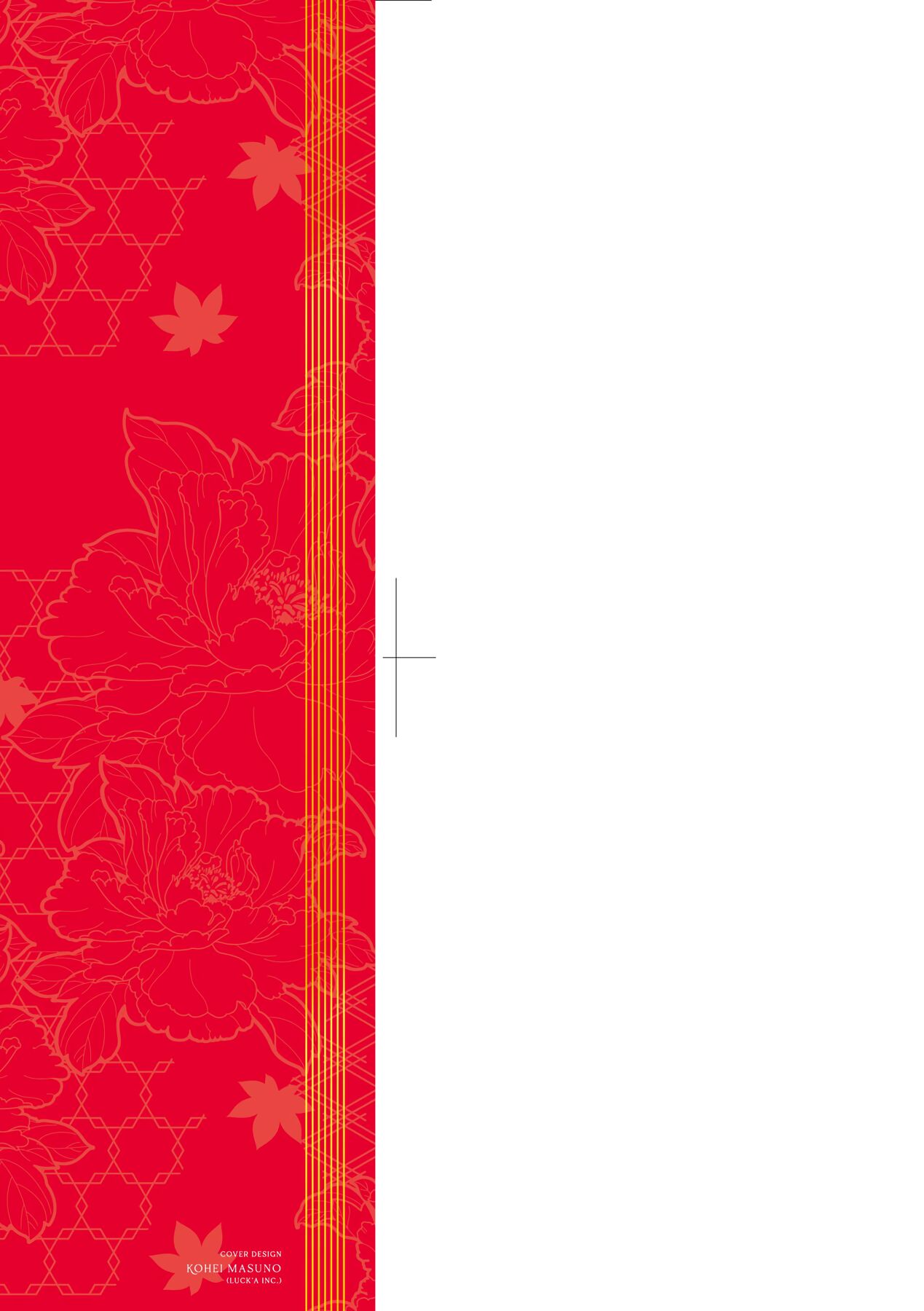 [日吉ハナ] 廻逢のケモノ [中国翻訳]