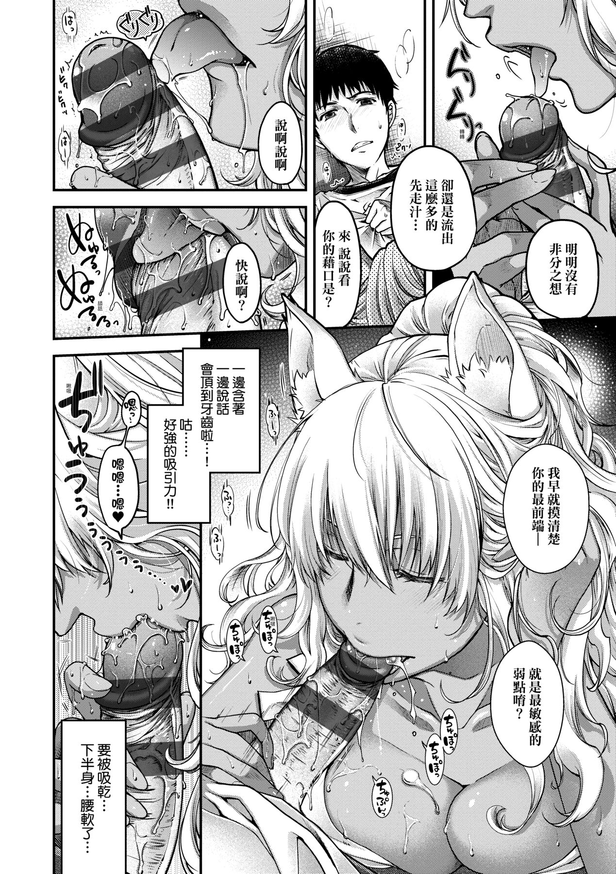 [日吉ハナ] 廻逢のケモノ [中国翻訳]