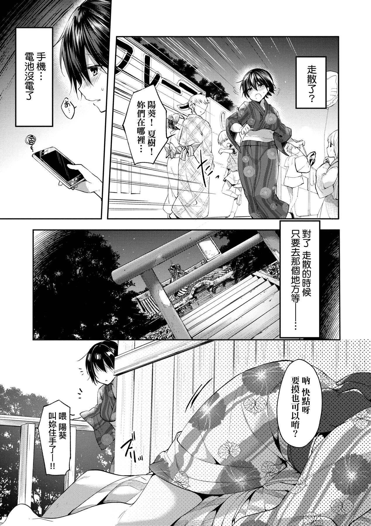 [井藤ななみ] Like a LOVEDOLL 〜だから、なんでもシてあげる〜 [中国翻訳]