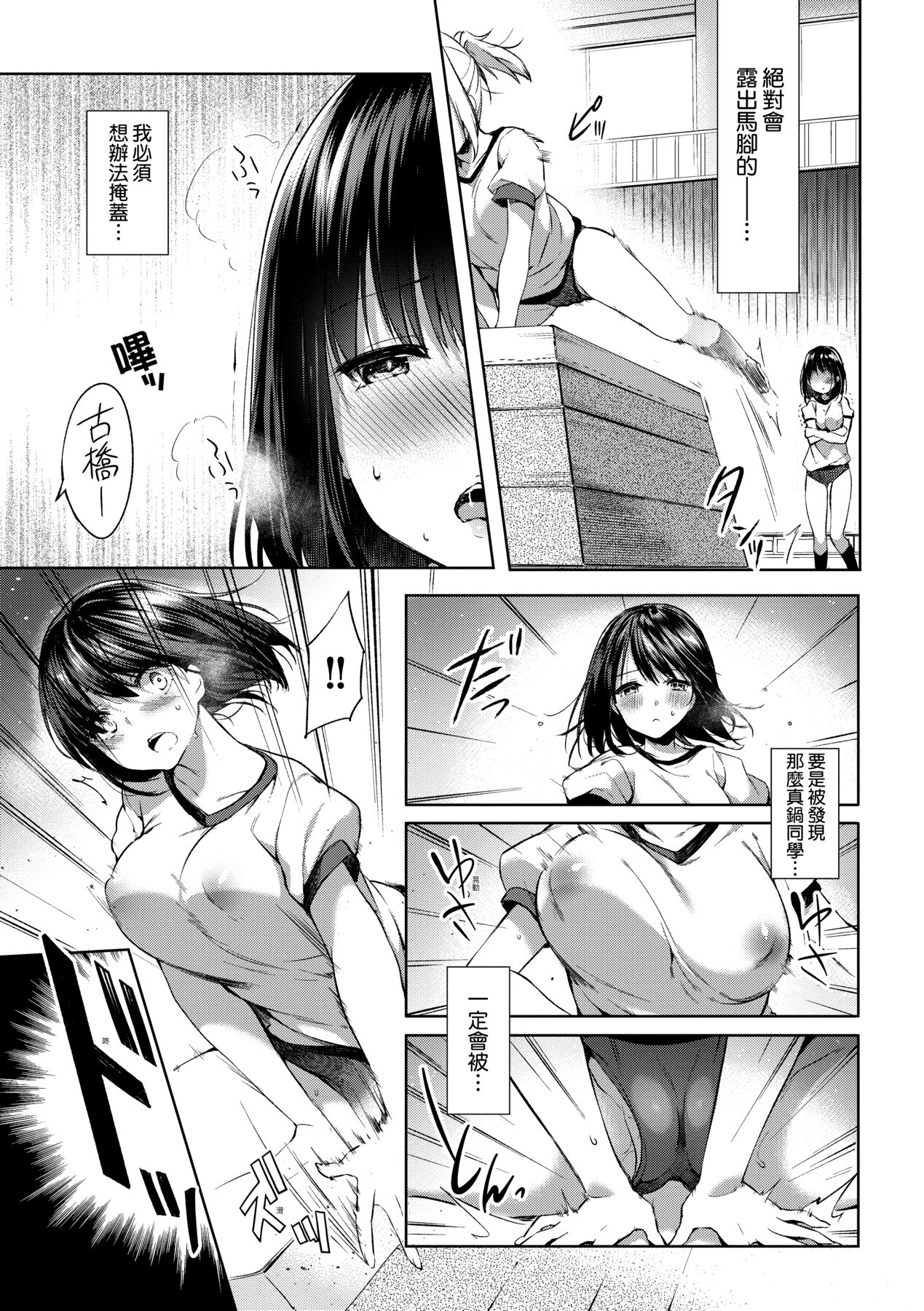 [井藤ななみ] Like a LOVEDOLL 〜だから、なんでもシてあげる〜 [中国翻訳]