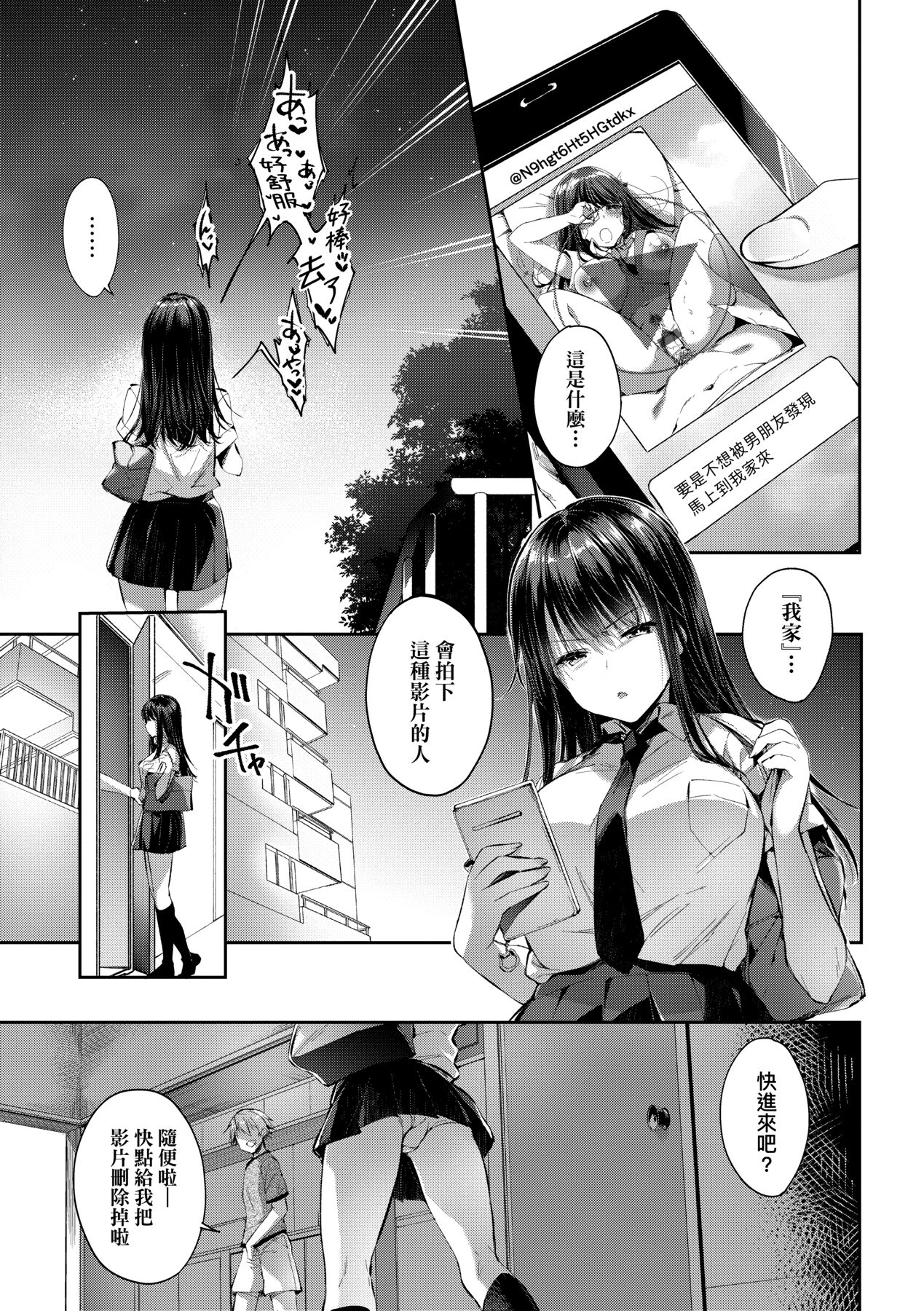 [井藤ななみ] Like a LOVEDOLL 〜だから、なんでもシてあげる〜 [中国翻訳]