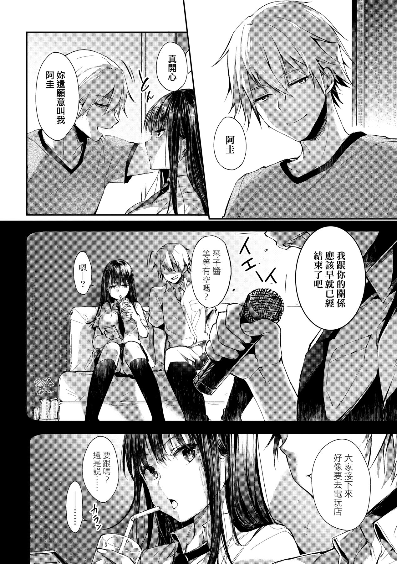 [井藤ななみ] Like a LOVEDOLL 〜だから、なんでもシてあげる〜 [中国翻訳]