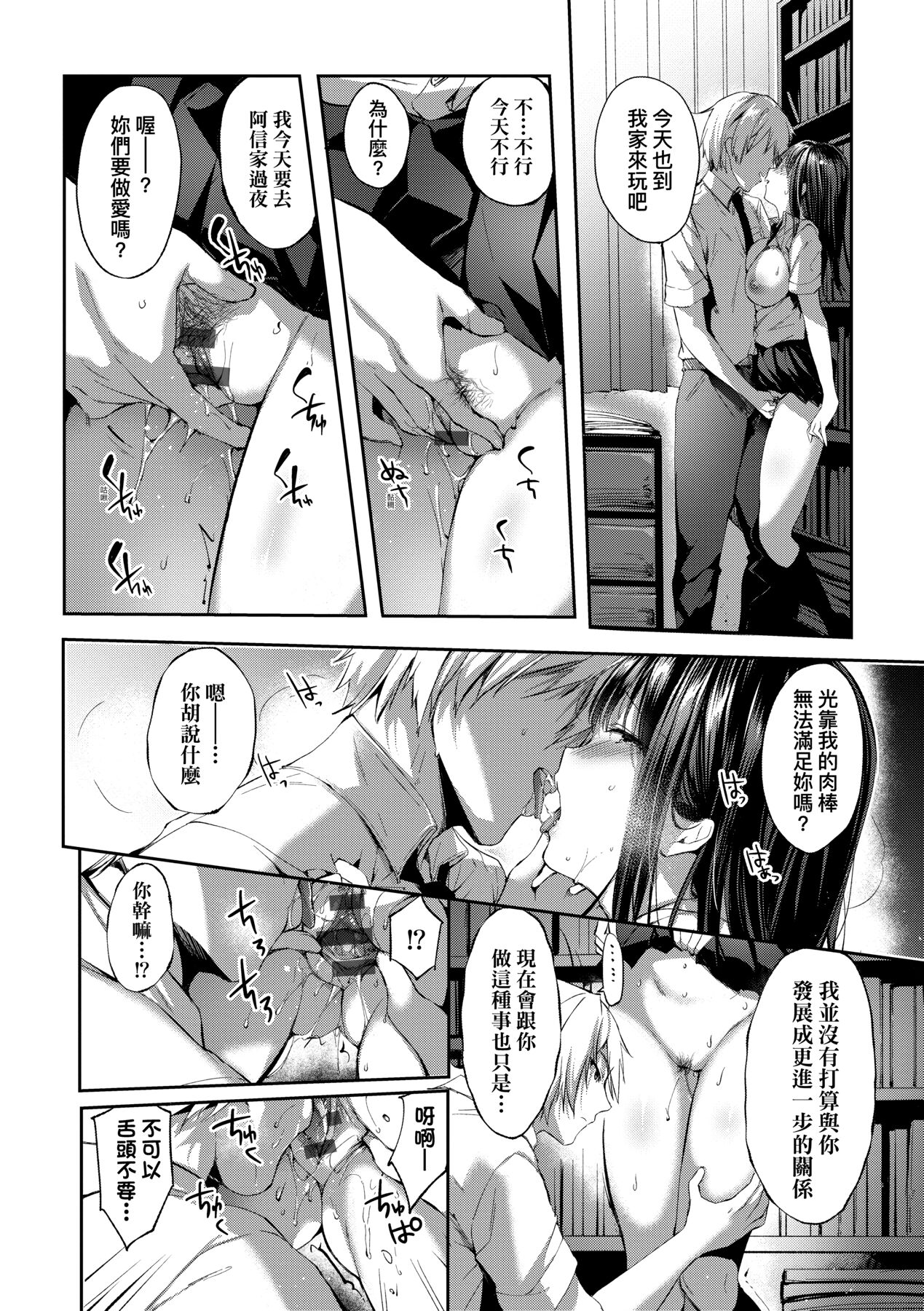[井藤ななみ] Like a LOVEDOLL 〜だから、なんでもシてあげる〜 [中国翻訳]