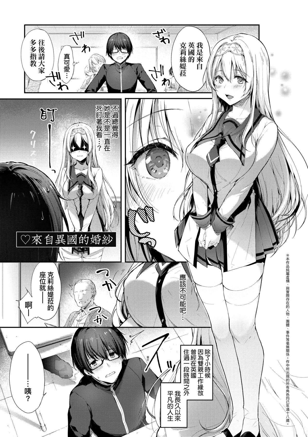 [井藤ななみ] Like a LOVEDOLL 〜だから、なんでもシてあげる〜 [中国翻訳]