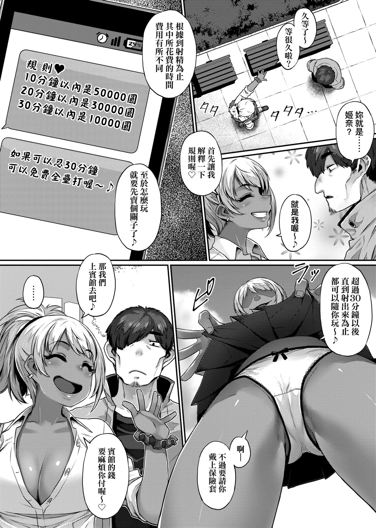 [三ッ葉稔] 歪欲 [中国翻訳]