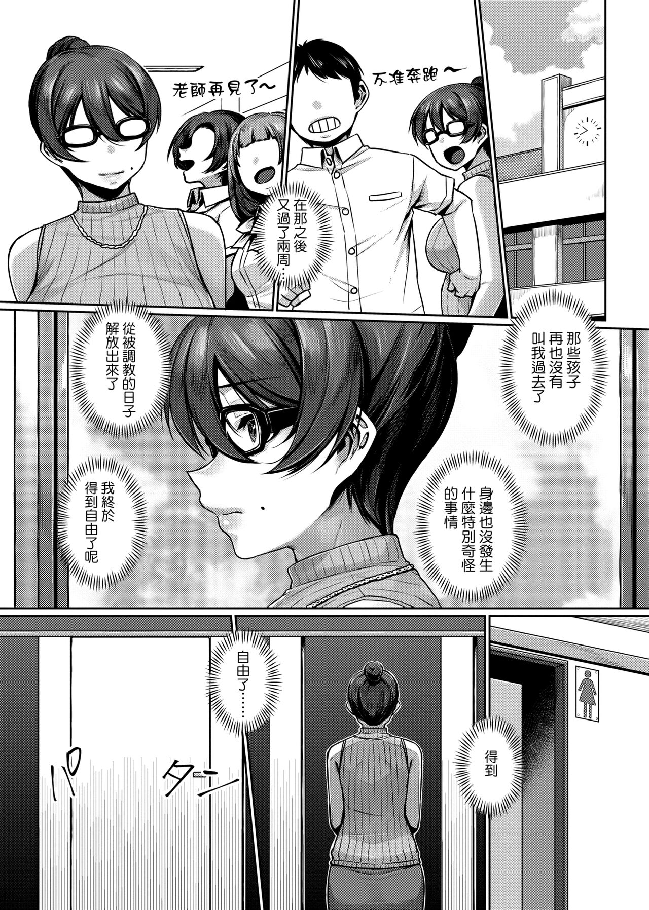 [三ッ葉稔] 歪欲 [中国翻訳]