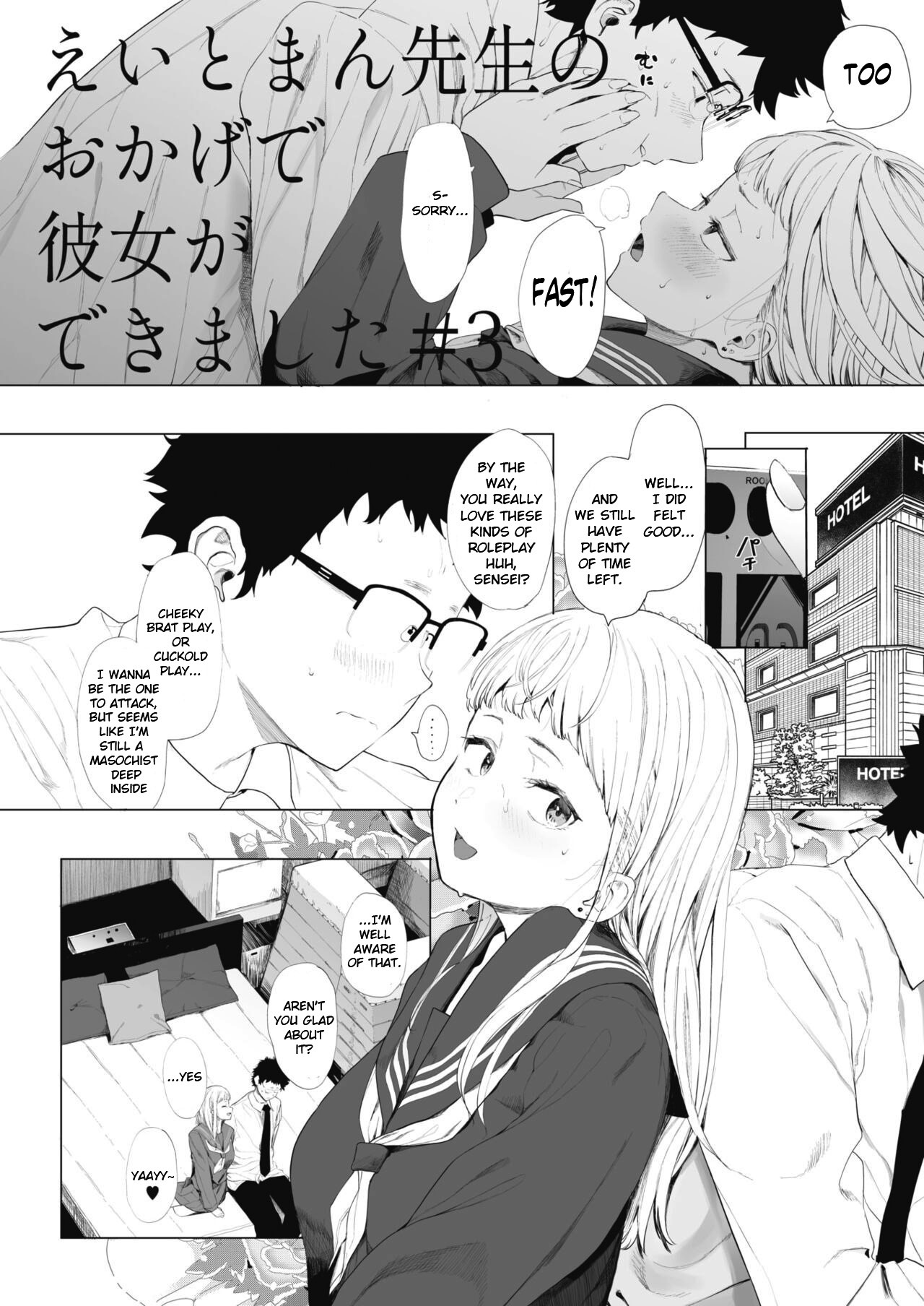 [えいとまん] えいとまん先生のおかげで彼女ができました! 3 (コミックホットミルク 2022年4月号) [英訳] [DL版]