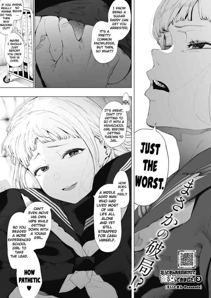 [えいとまん] えいとまん先生のおかげで彼女ができました! 3 (コミックホットミルク 2022年4月号) [英訳] [DL版]