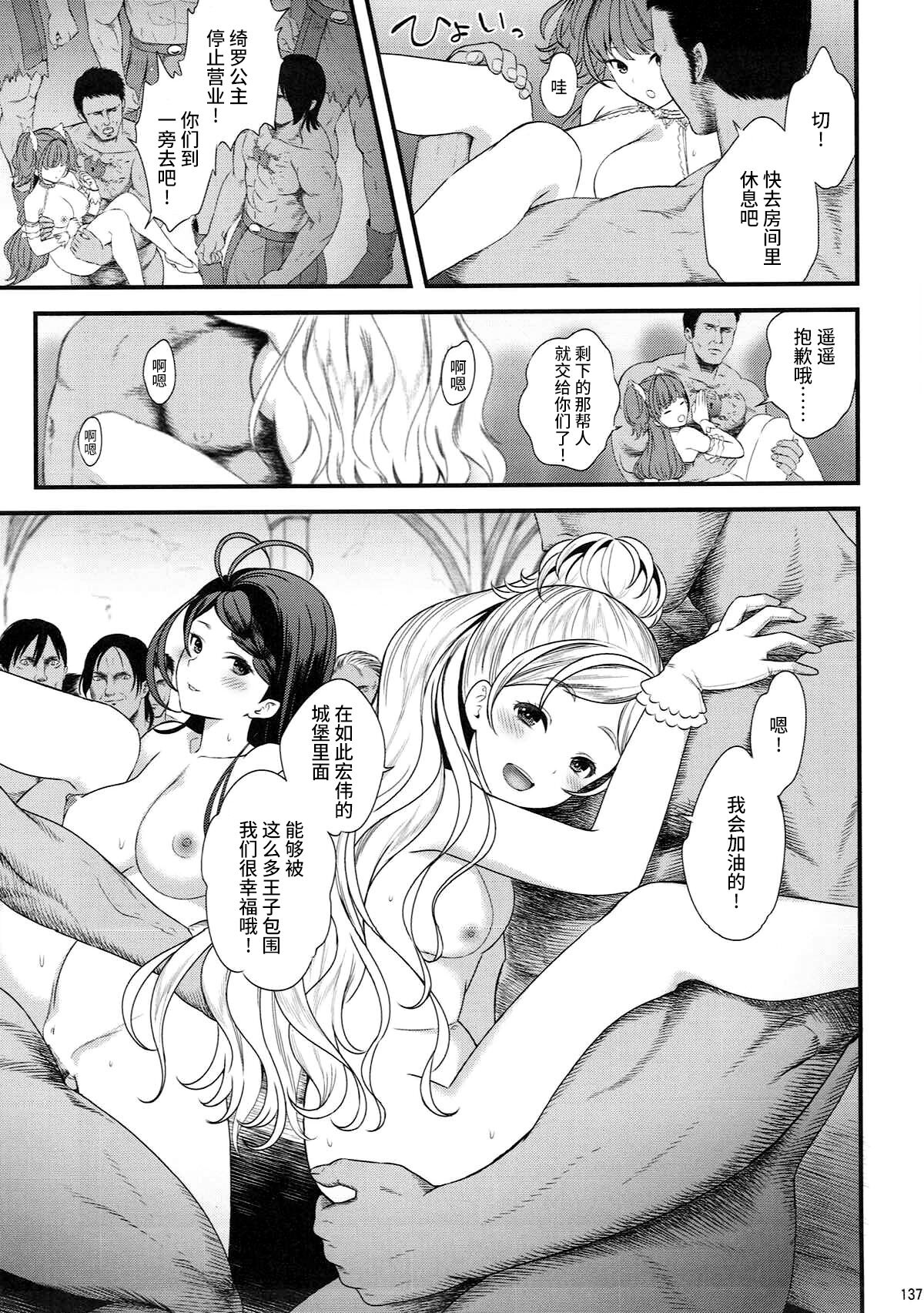 (C93) [山田一族。 (もきゅ、袋小路)] 性奴隷戦姫4 (性奴隷戦姫総集編) (Go!プリンセスプリキュア) [中国翻訳]