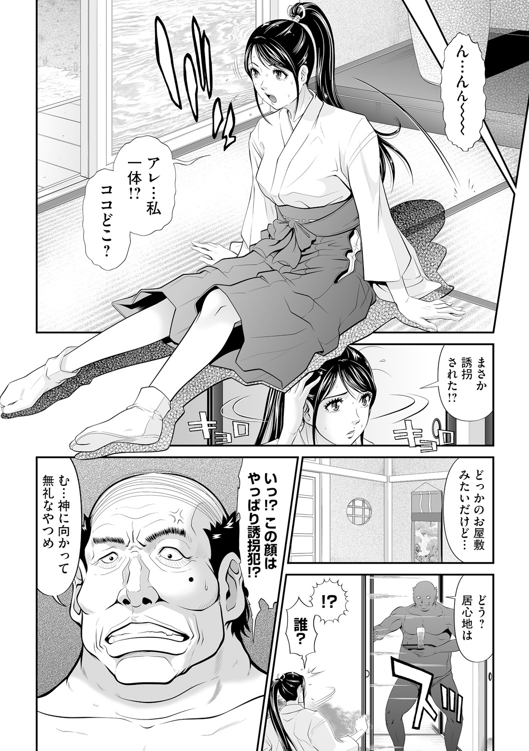[黒乃マサカド] 処女限界 [DL版]