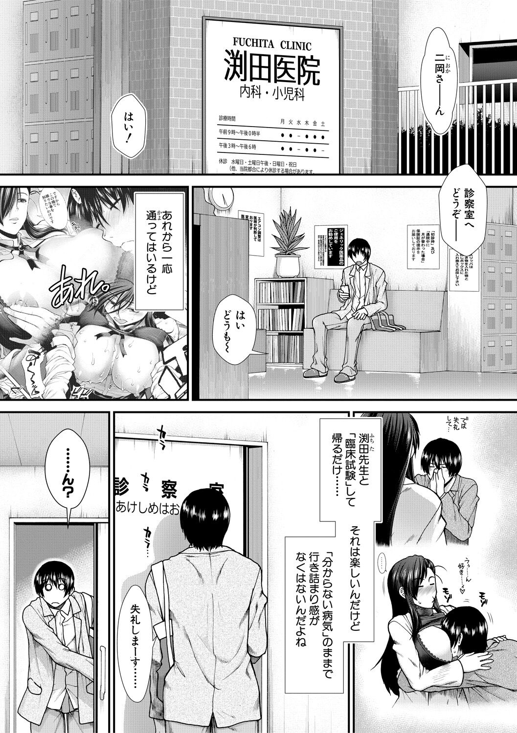[有賀冬] おっぱいカルテ [DL版]