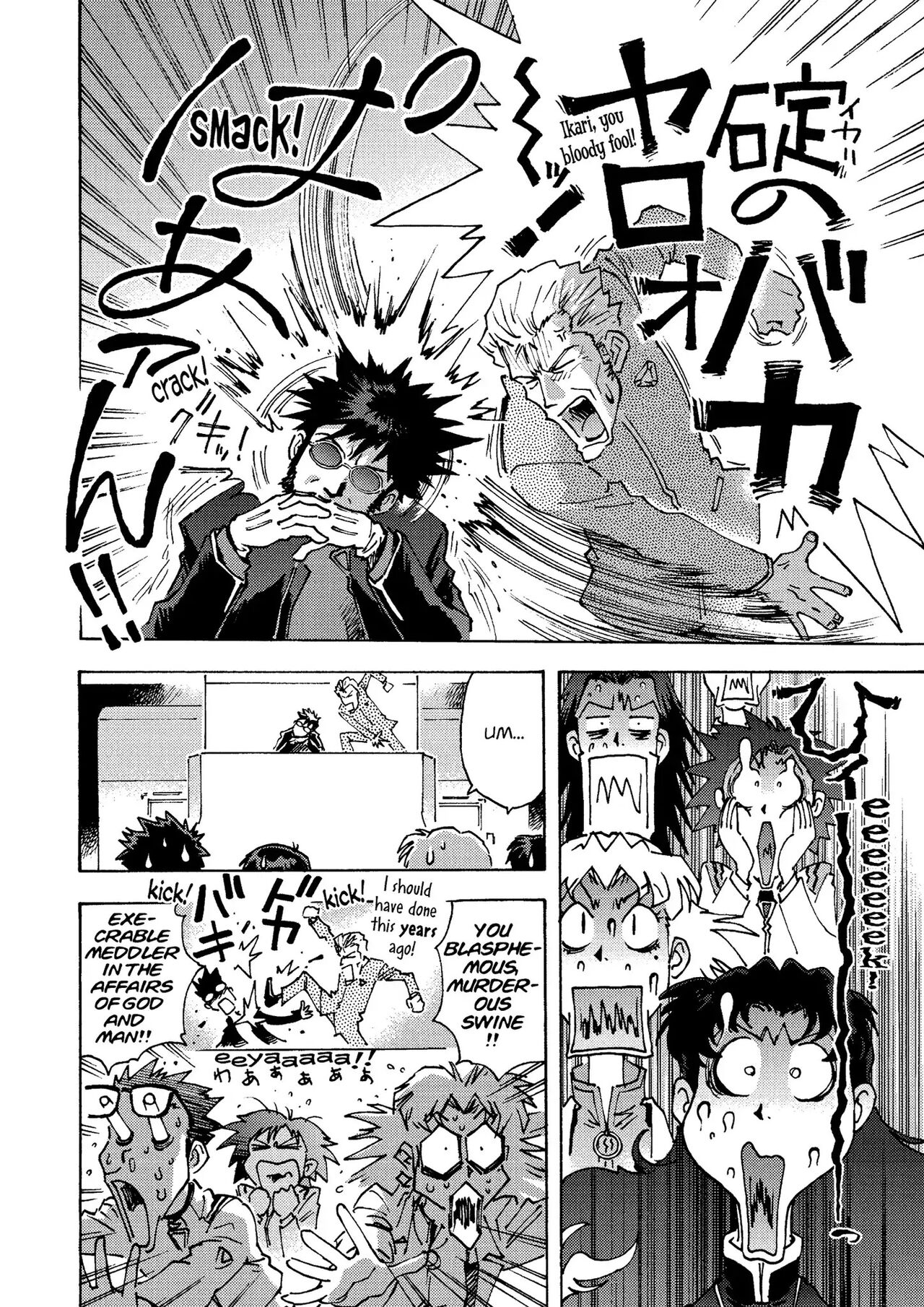 トニーたけざきのエヴァンゲリオン, Tony Takezaki's