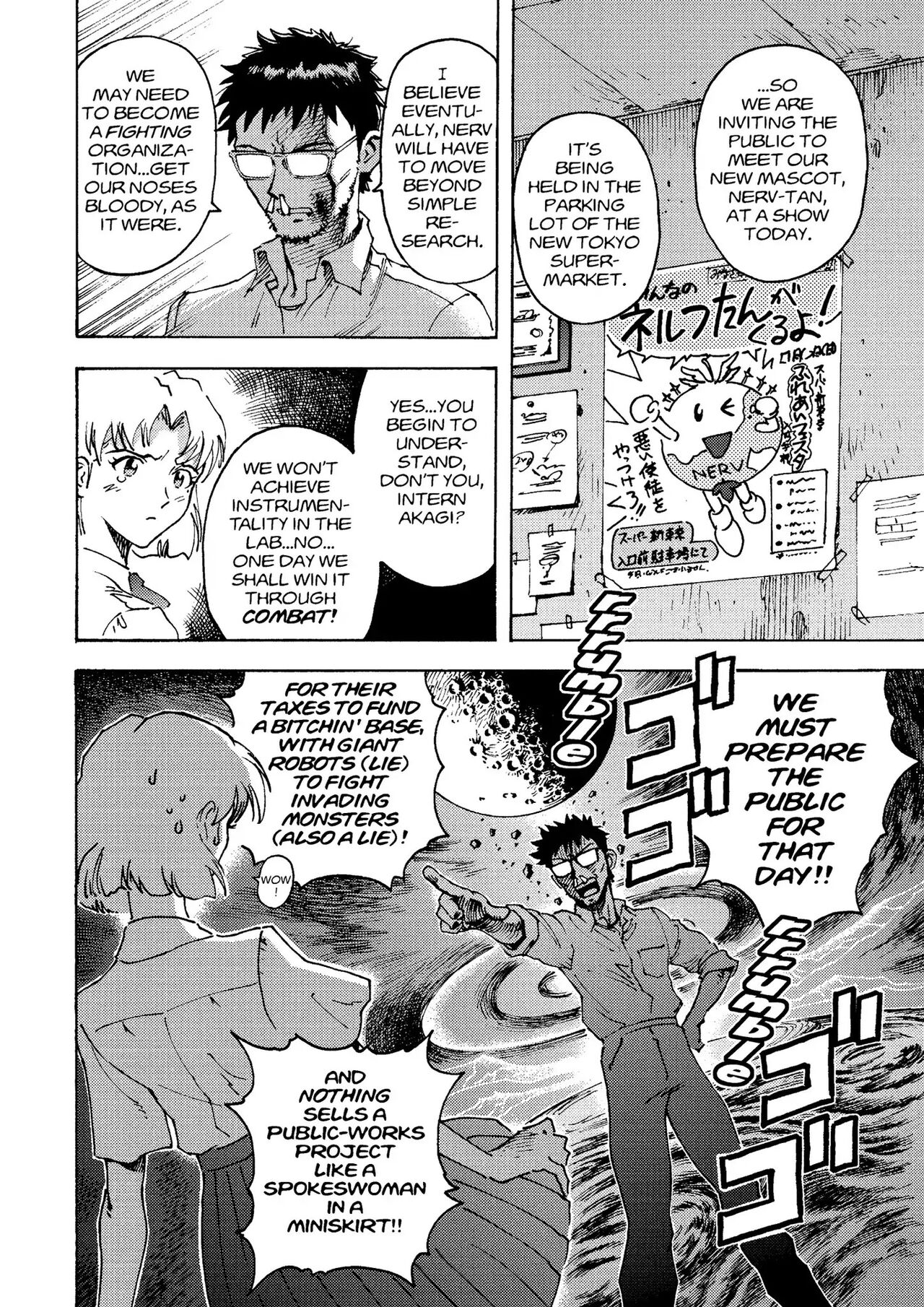 トニーたけざきのエヴァンゲリオン, Tony Takezaki's