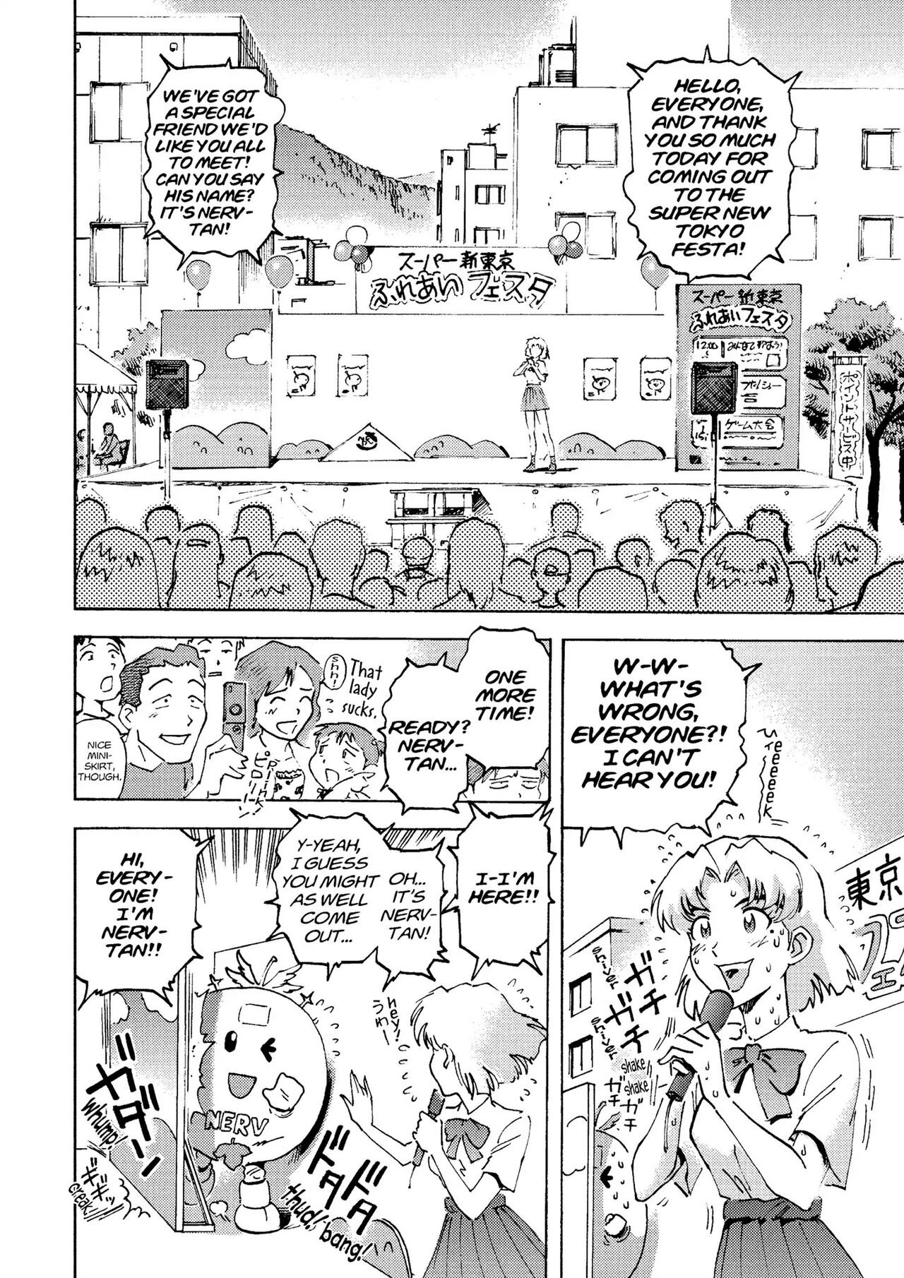 トニーたけざきのエヴァンゲリオン, Tony Takezaki's