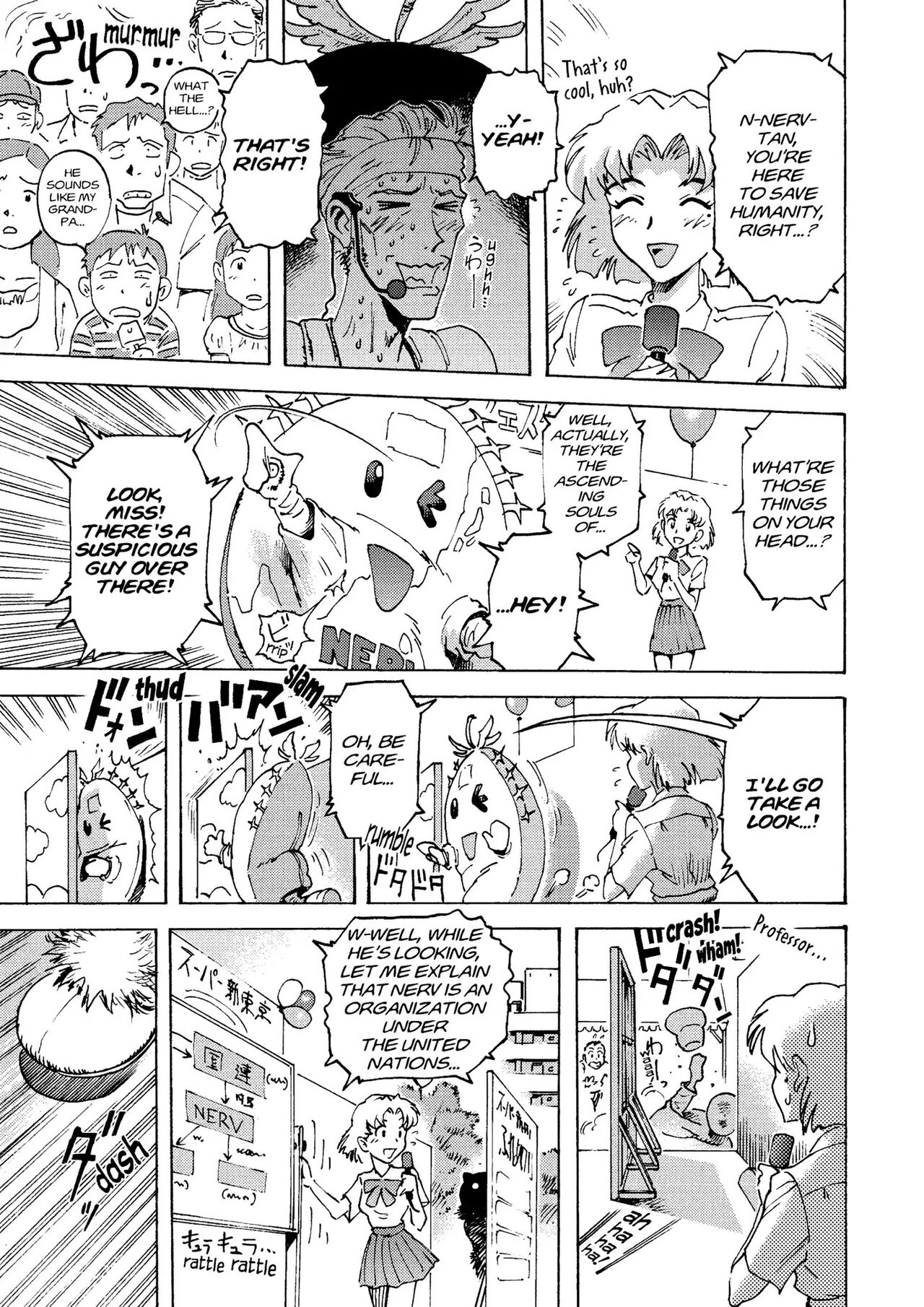 トニーたけざきのエヴァンゲリオン, Tony Takezaki's