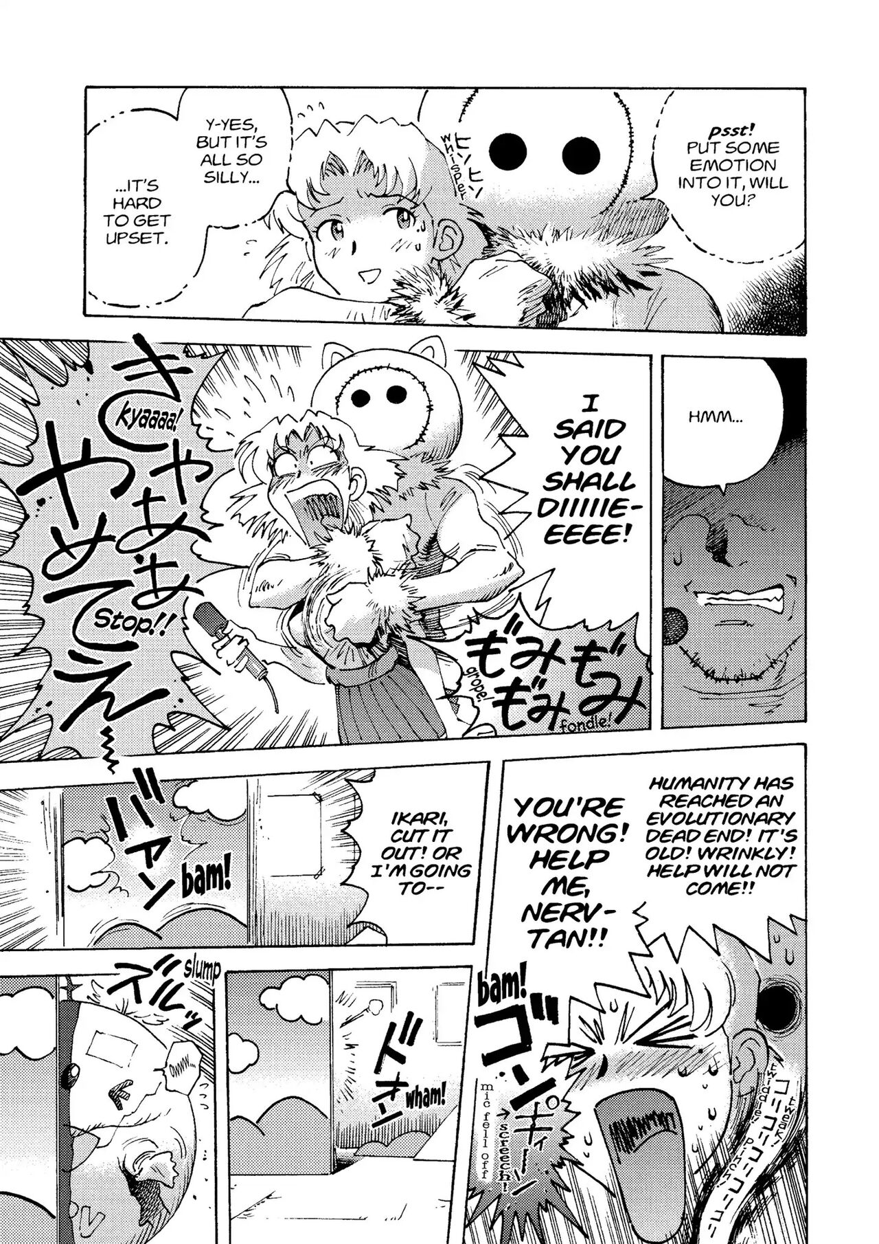 トニーたけざきのエヴァンゲリオン, Tony Takezaki's