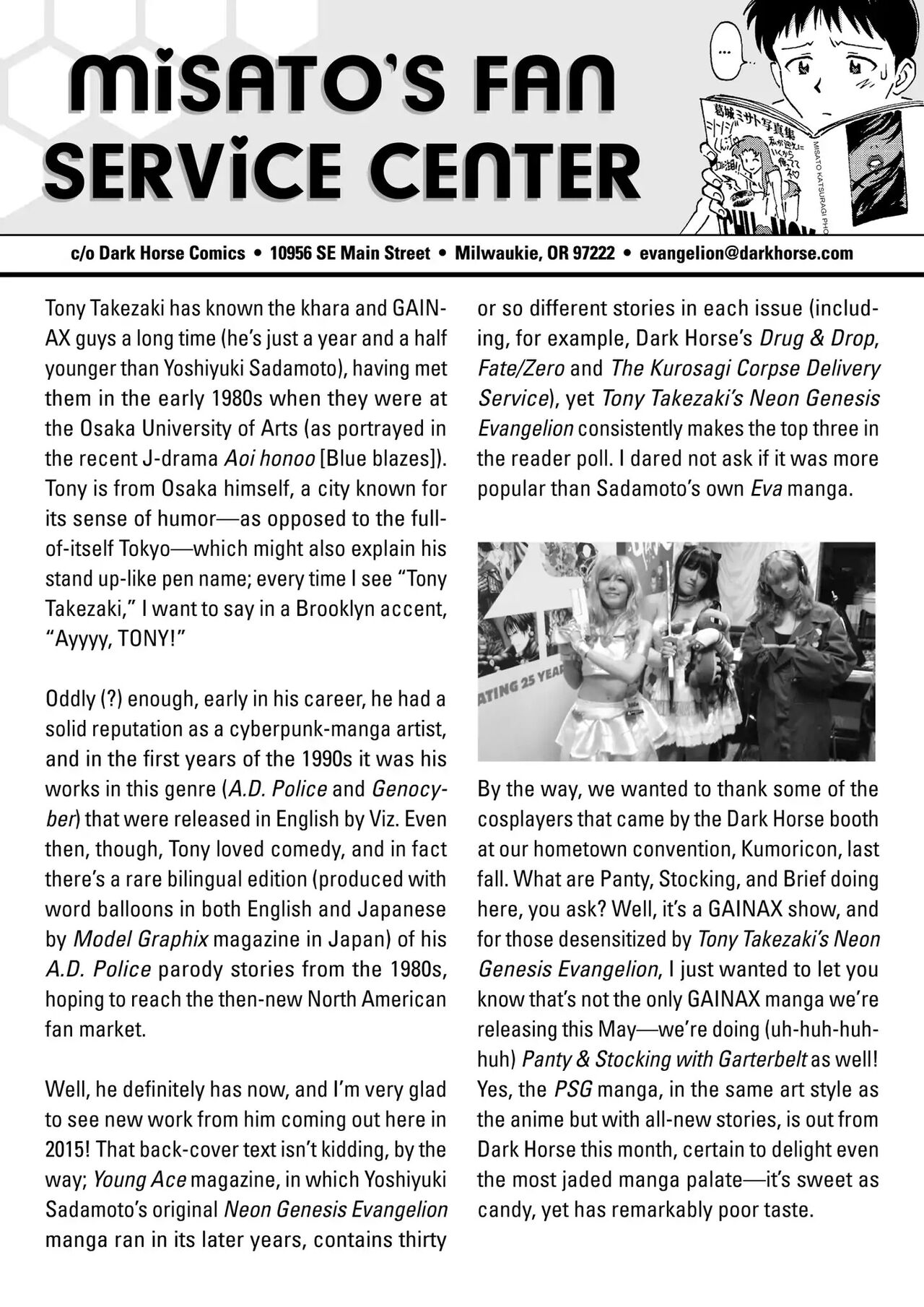 トニーたけざきのエヴァンゲリオン, Tony Takezaki's