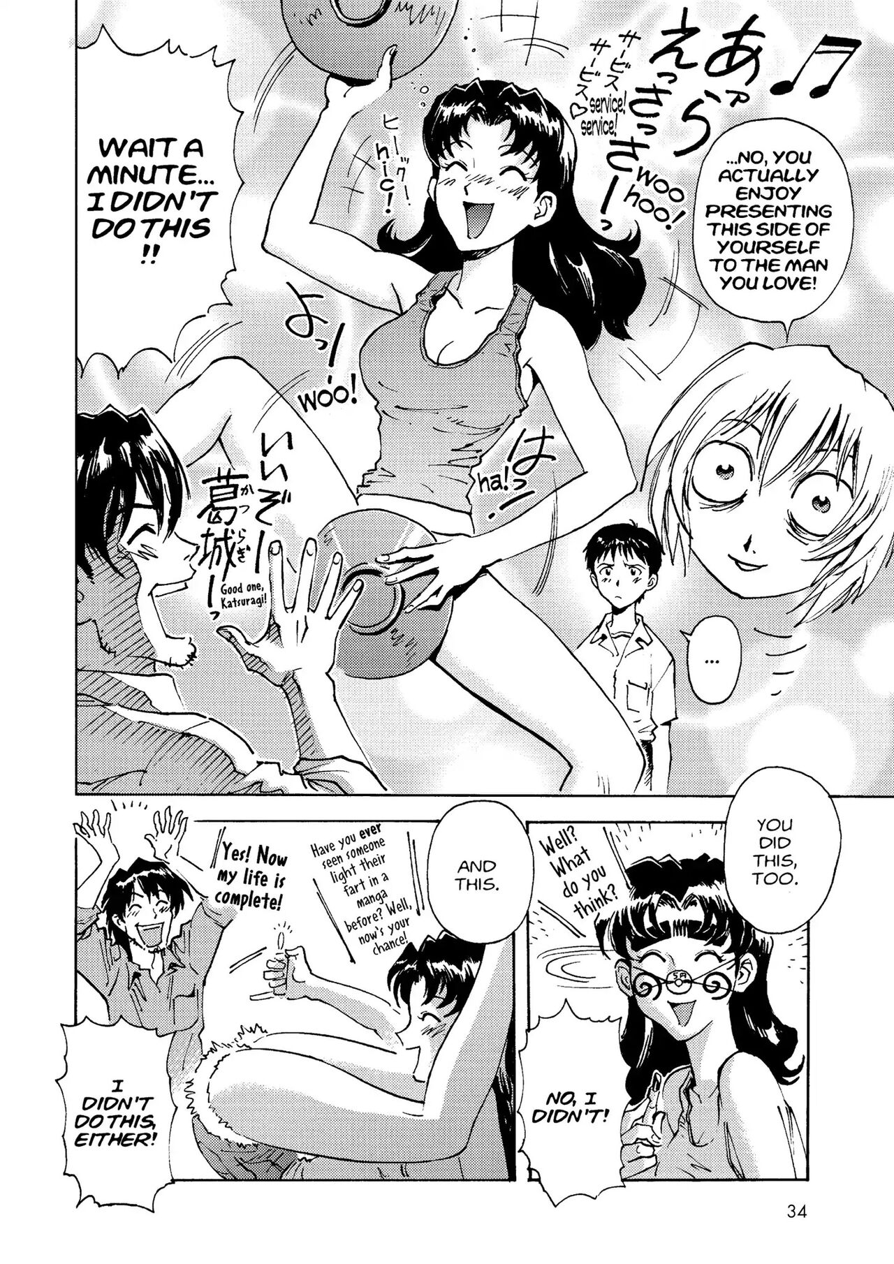 トニーたけざきのエヴァンゲリオン, Tony Takezaki's