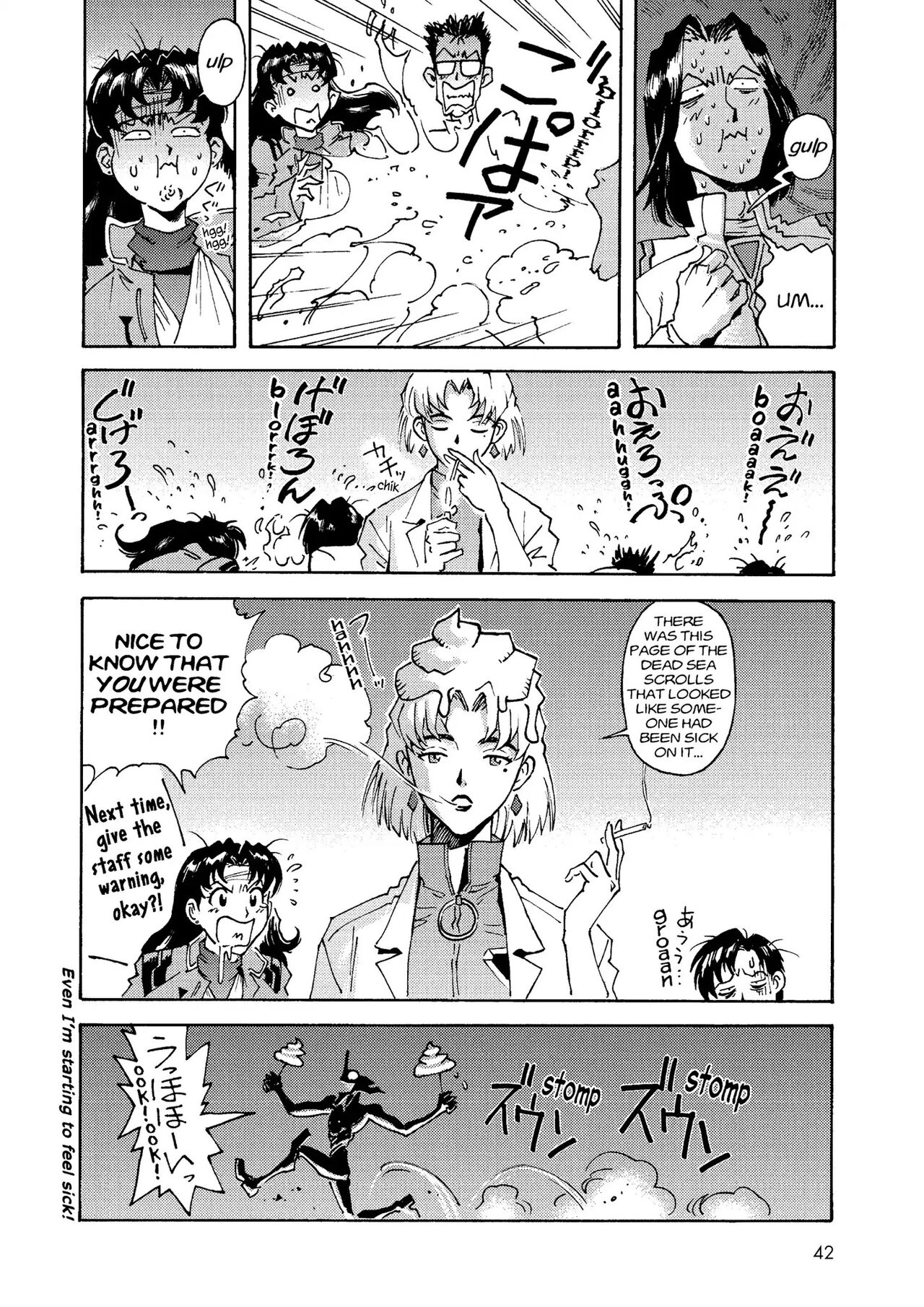 トニーたけざきのエヴァンゲリオン, Tony Takezaki's