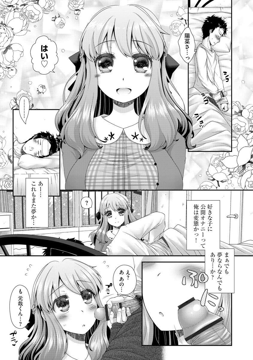 [あるかな(mi)] 恋性活 [DL版]