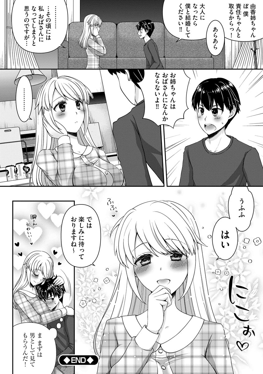 [あるかな(mi)] 恋性活 [DL版]