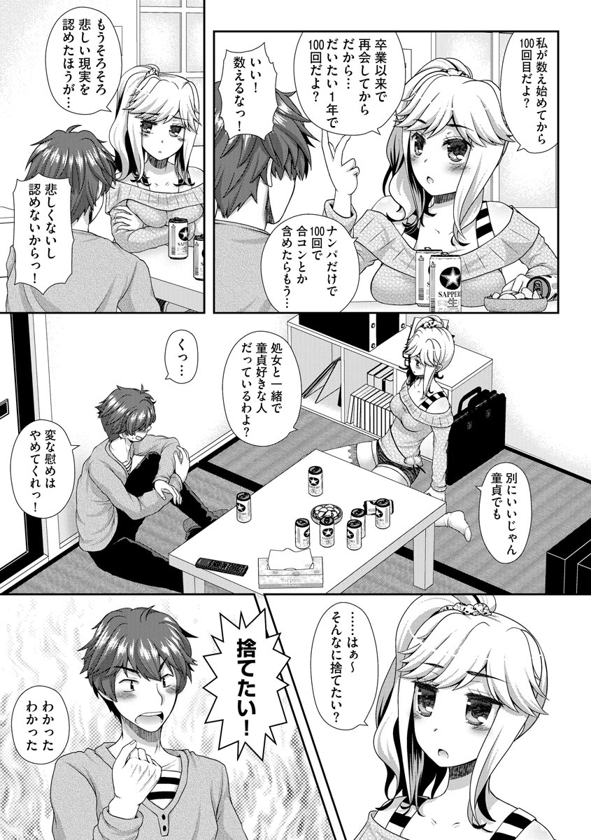 [あるかな(mi)] 恋性活 [DL版]
