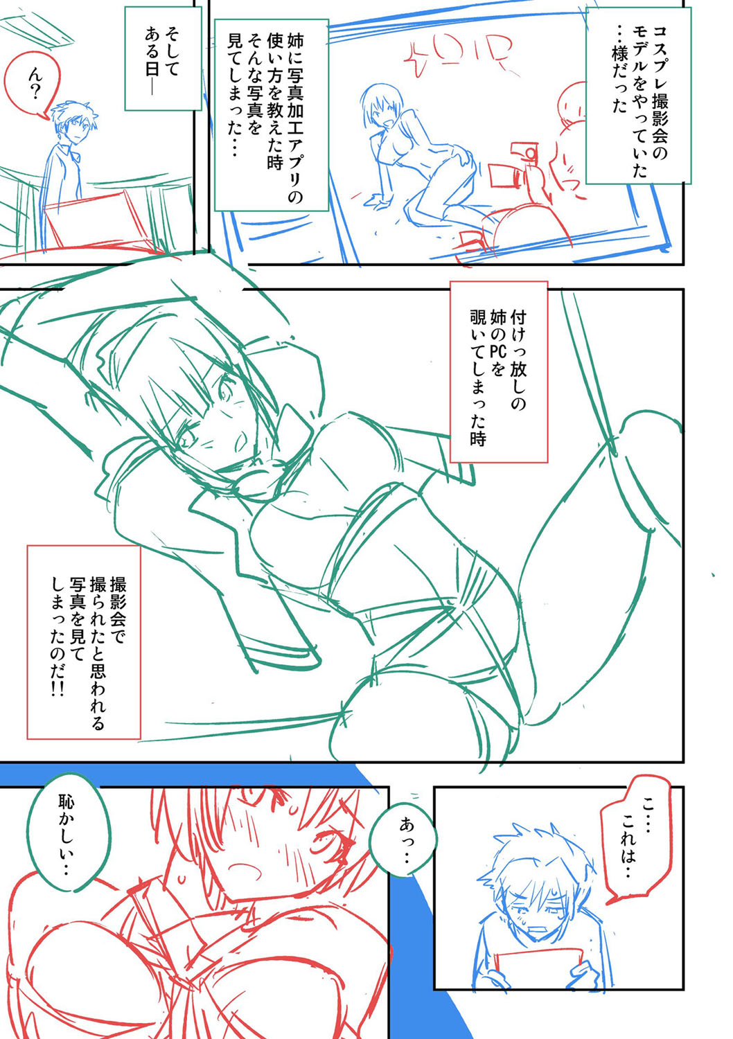 [うみうし] 抱きしめたい彼女。 特装版 [DL版]