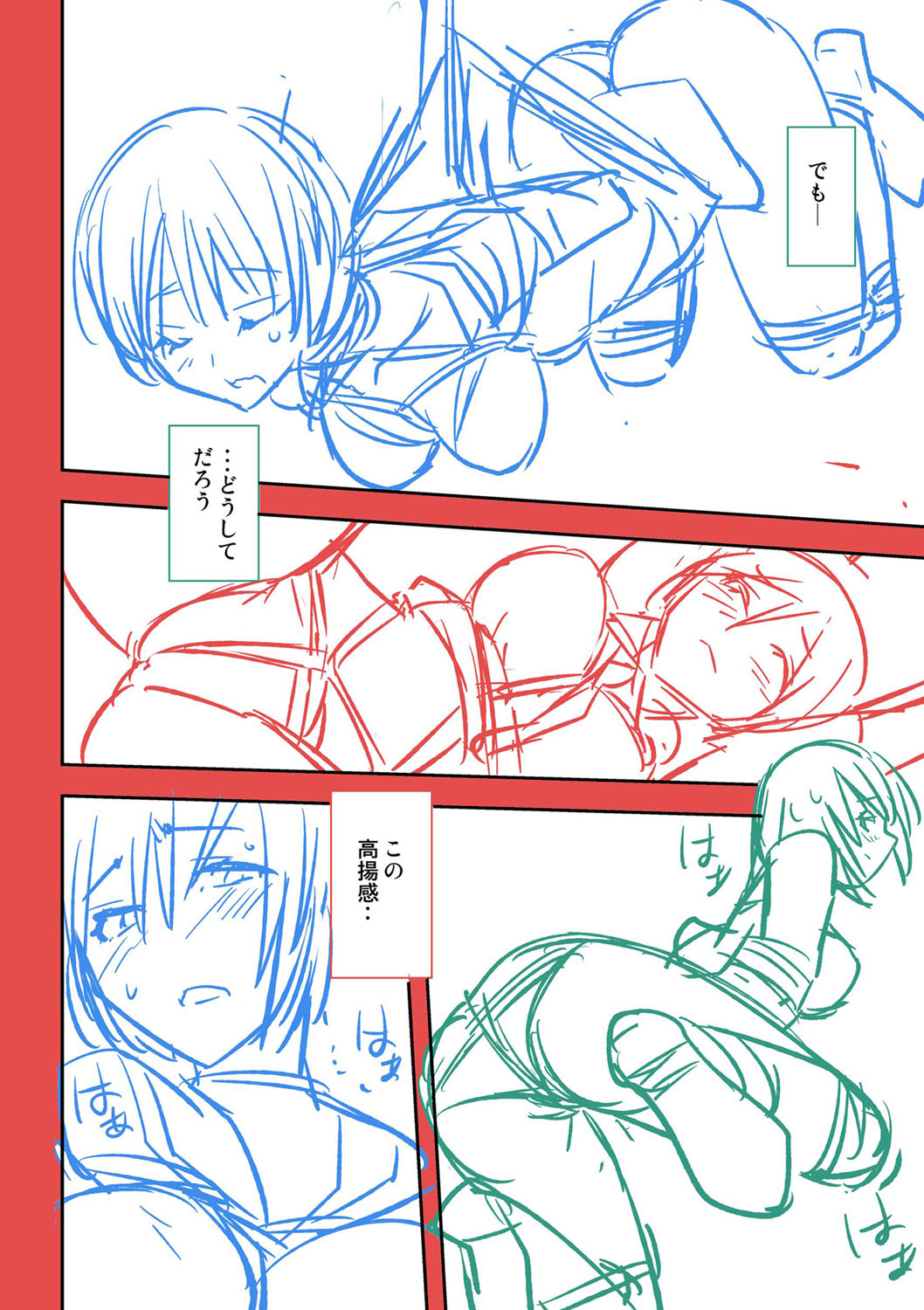 [うみうし] 抱きしめたい彼女。 特装版 [DL版]