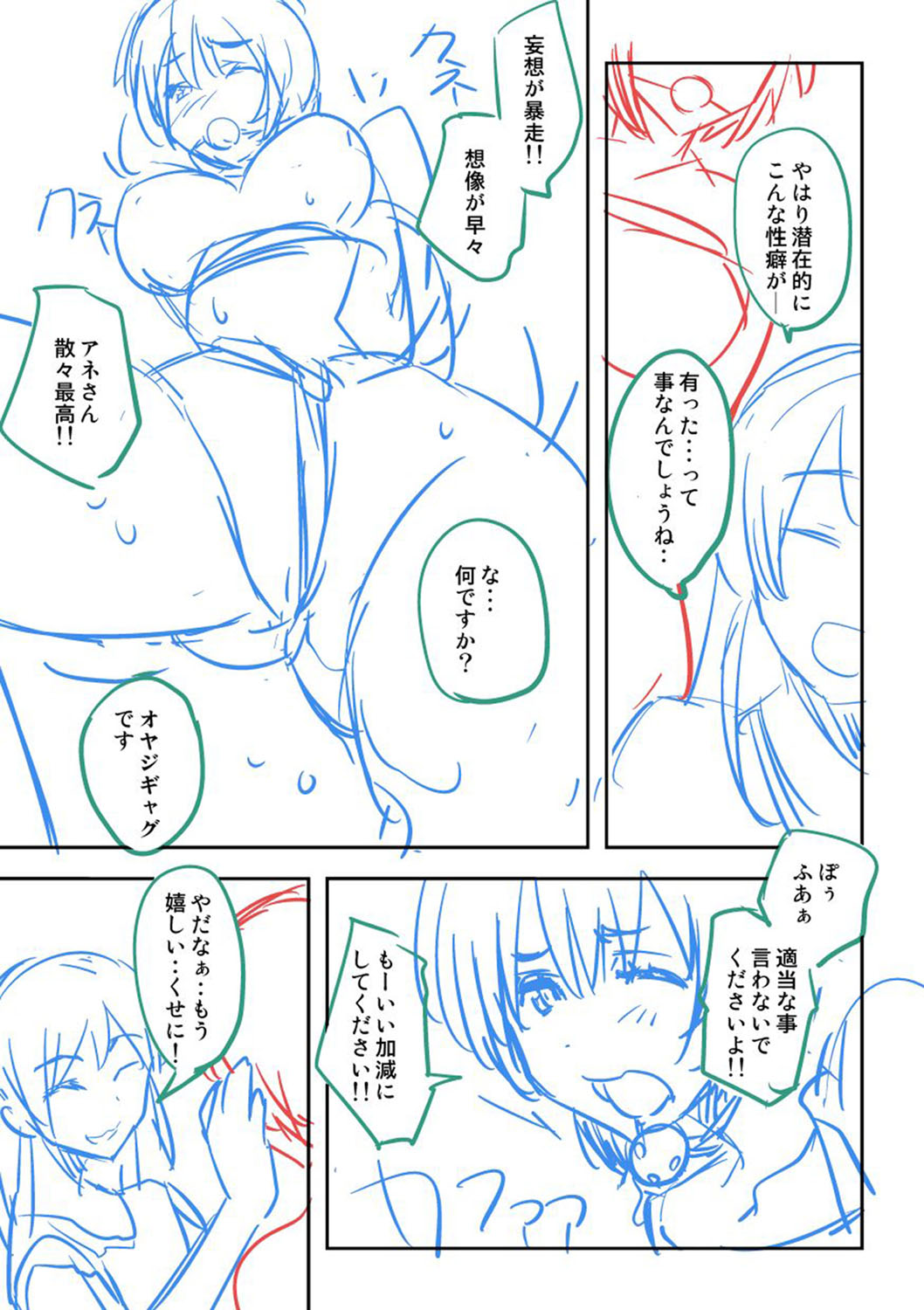 [うみうし] 抱きしめたい彼女。 特装版 [DL版]