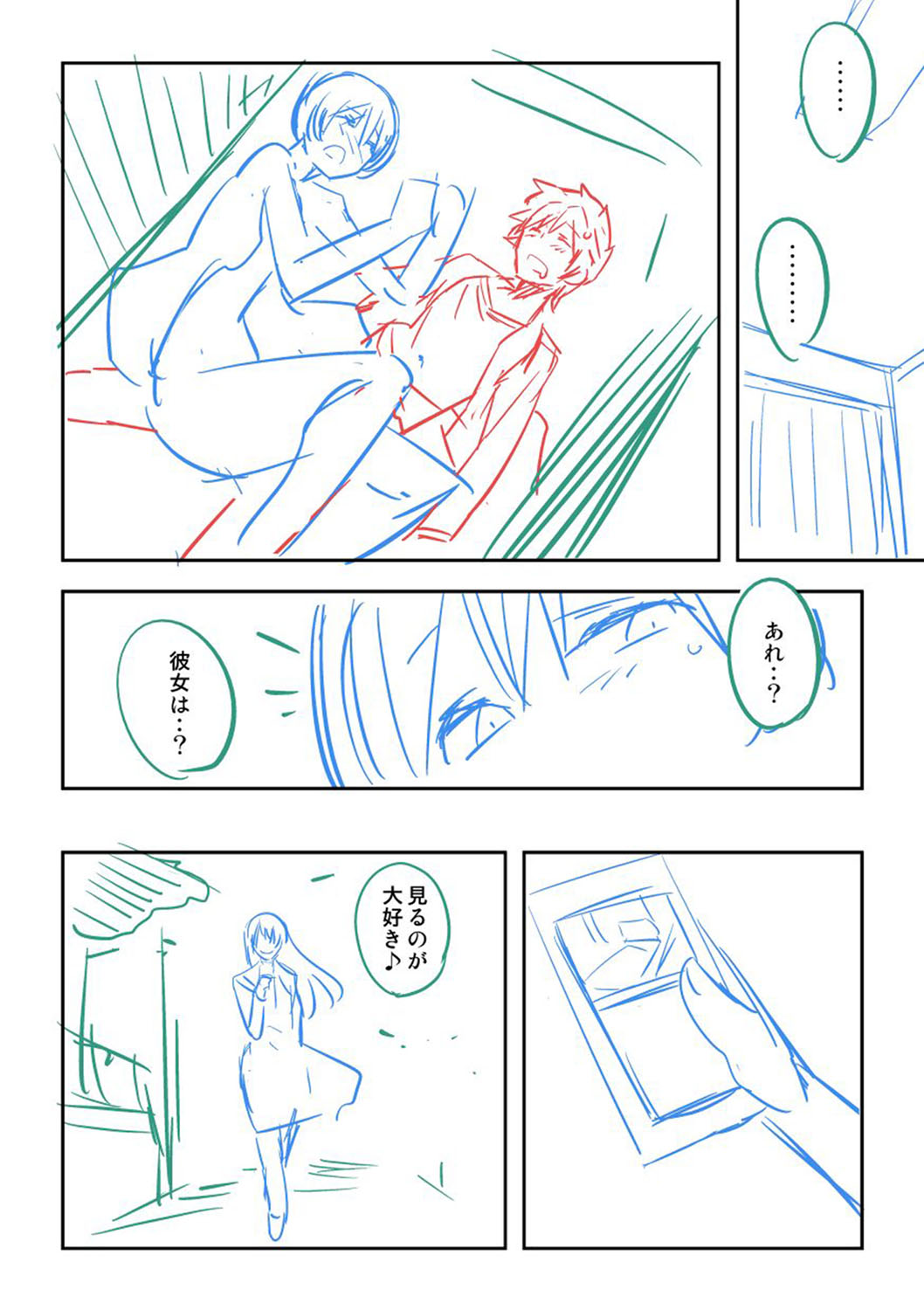 [うみうし] 抱きしめたい彼女。 特装版 [DL版]