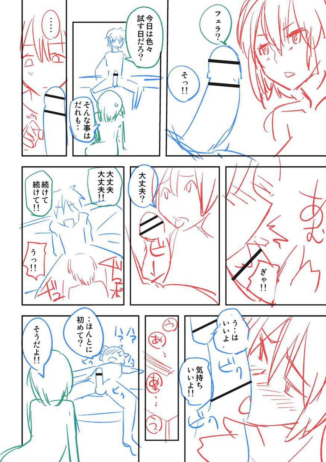 [うみうし] 抱きしめたい彼女。 特装版 [DL版]